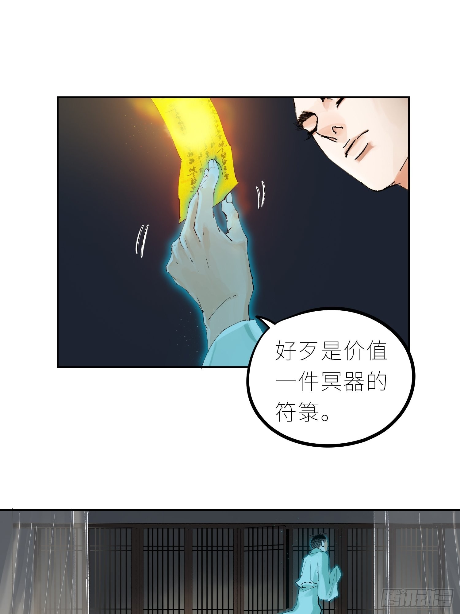 038鬼打墙8