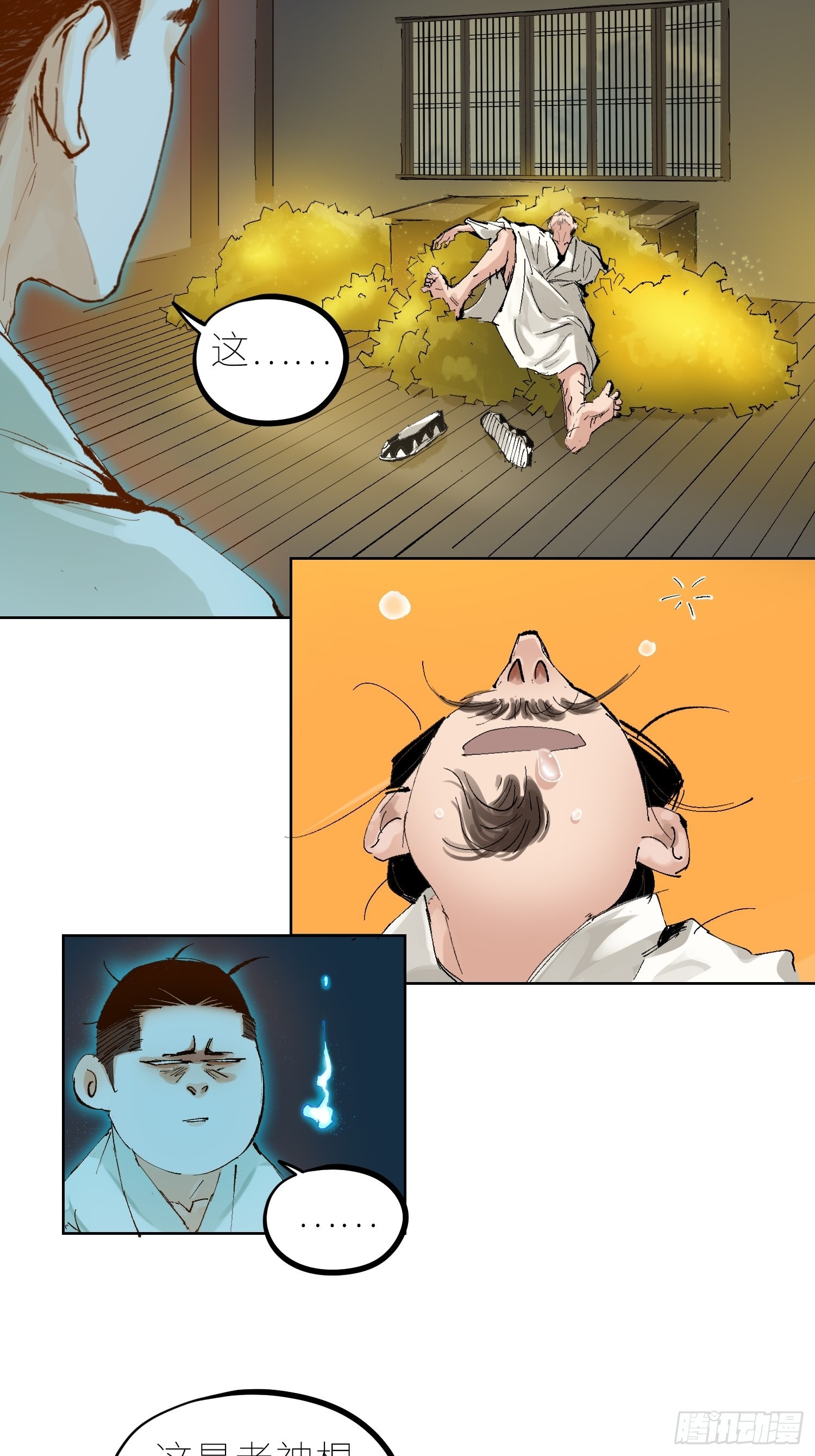 038鬼打墙17