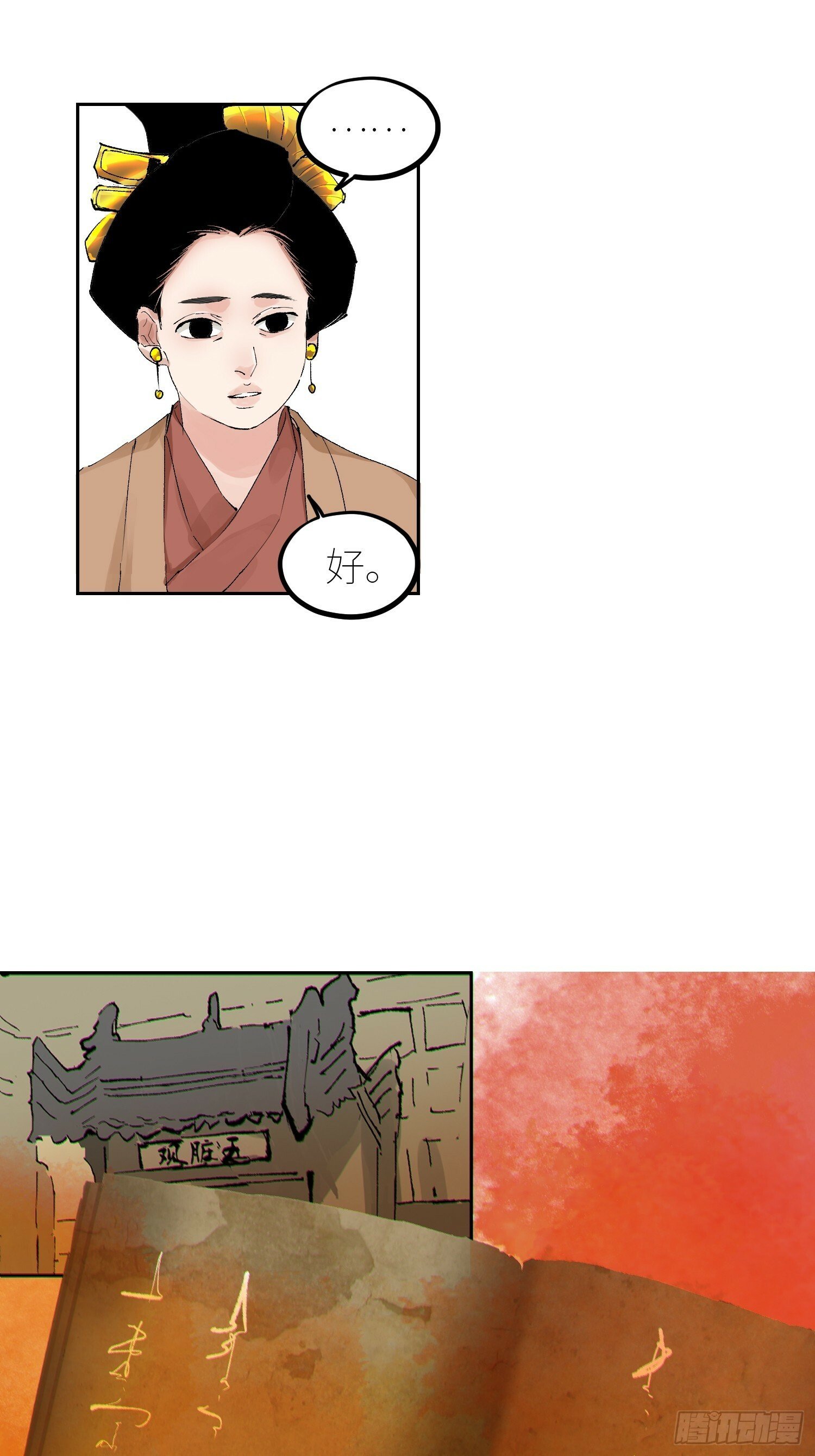 078三头六臂5
