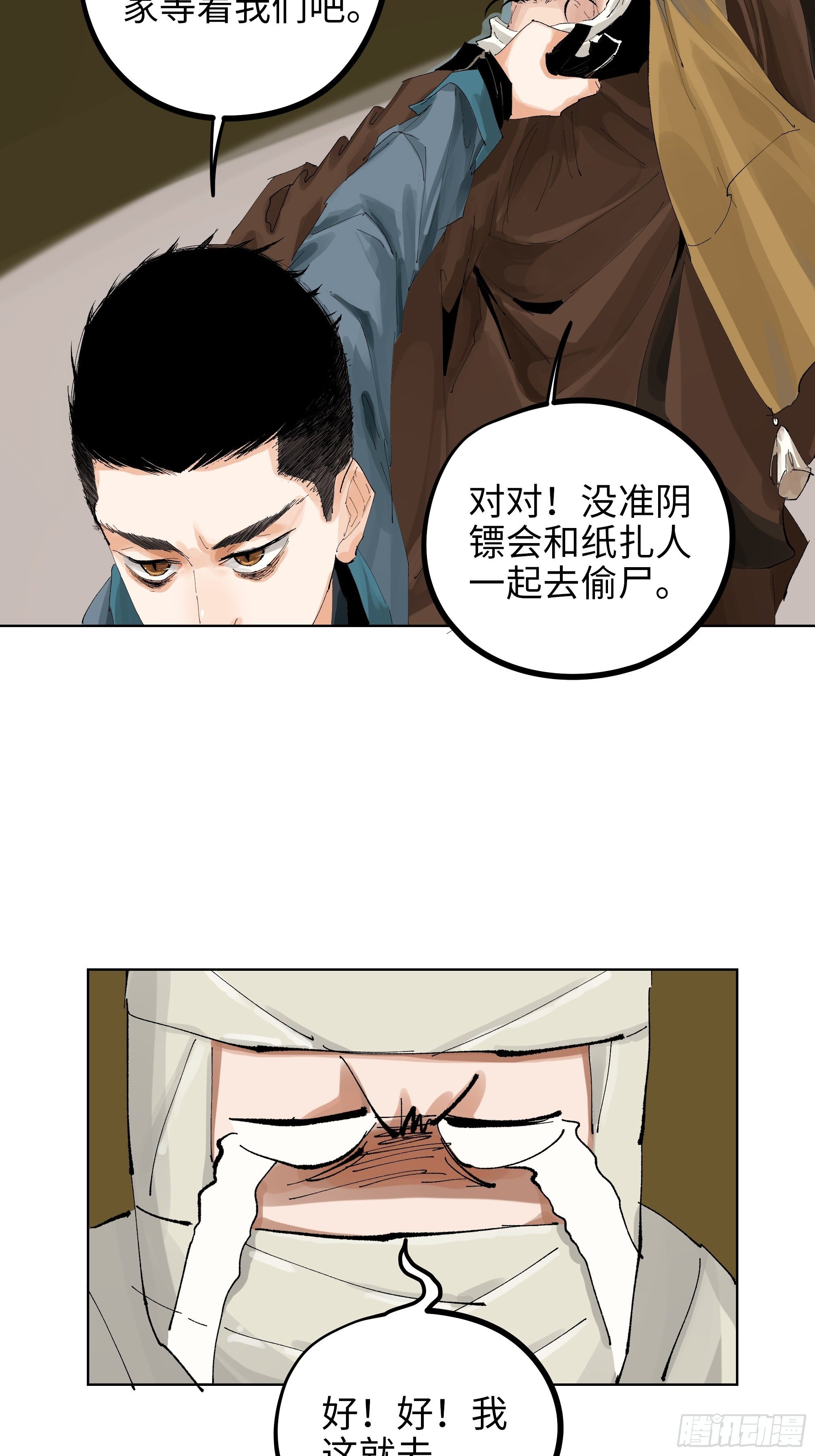 016阴镖9