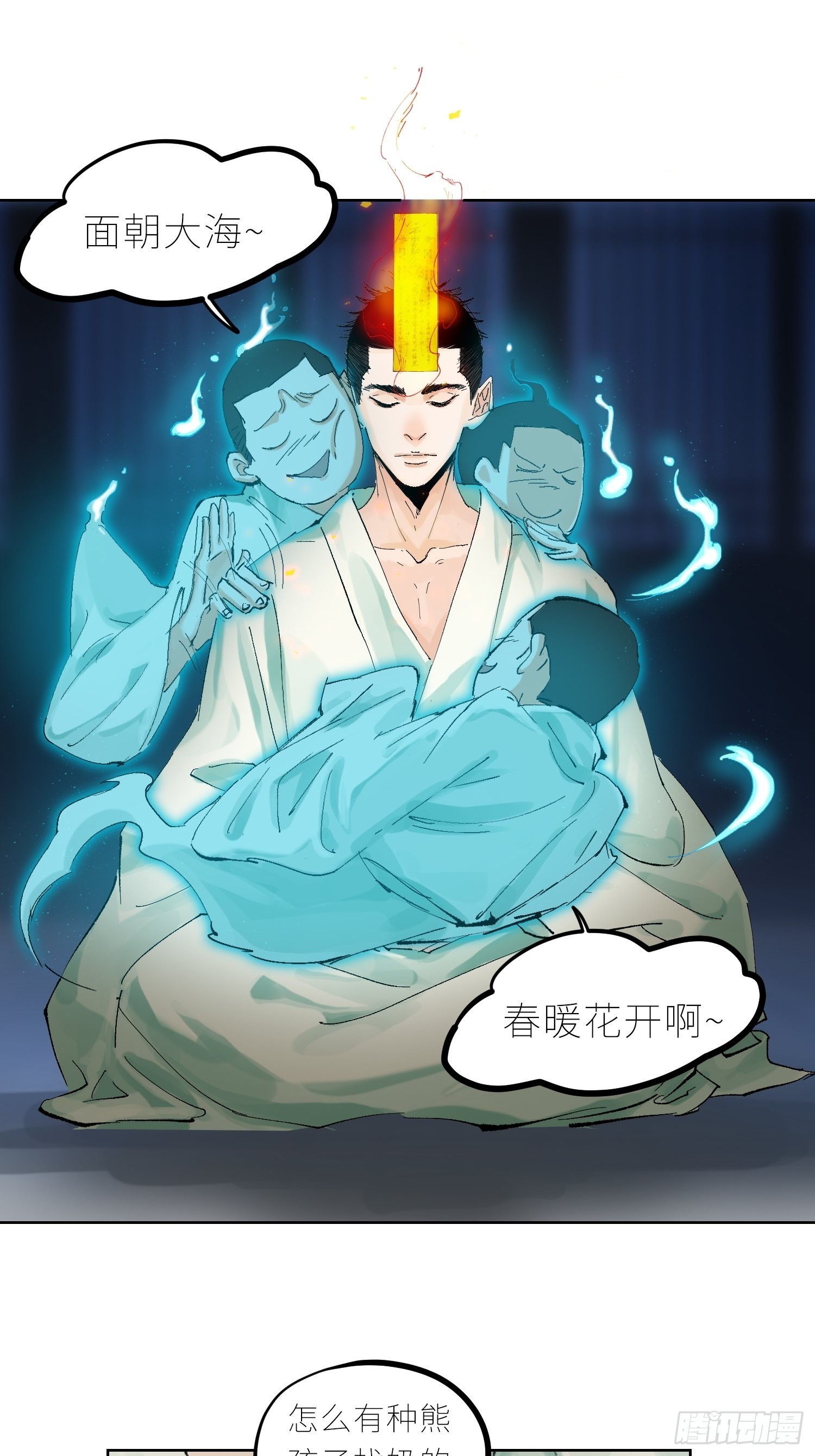 038鬼打墙6