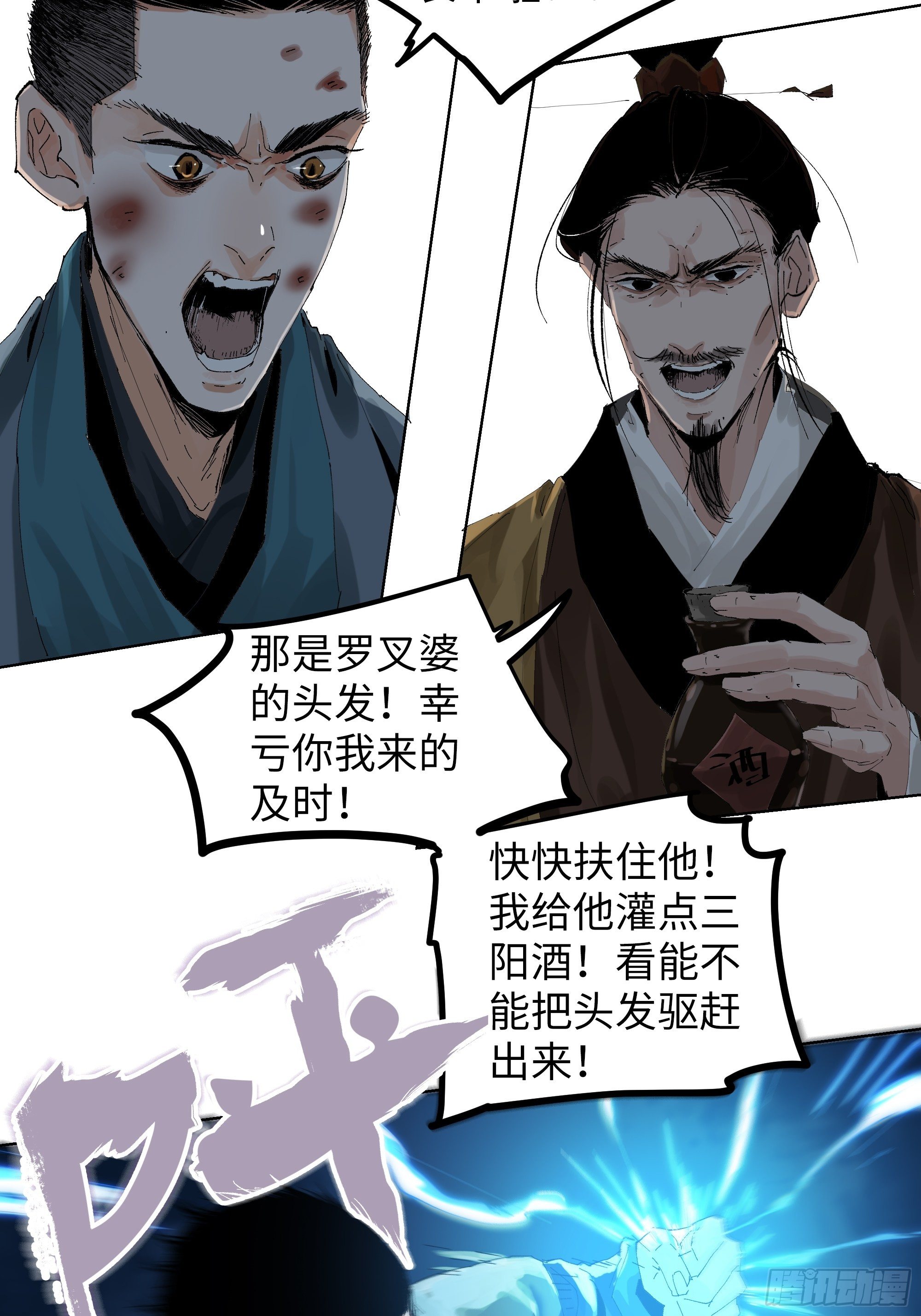 020朴智和尚30