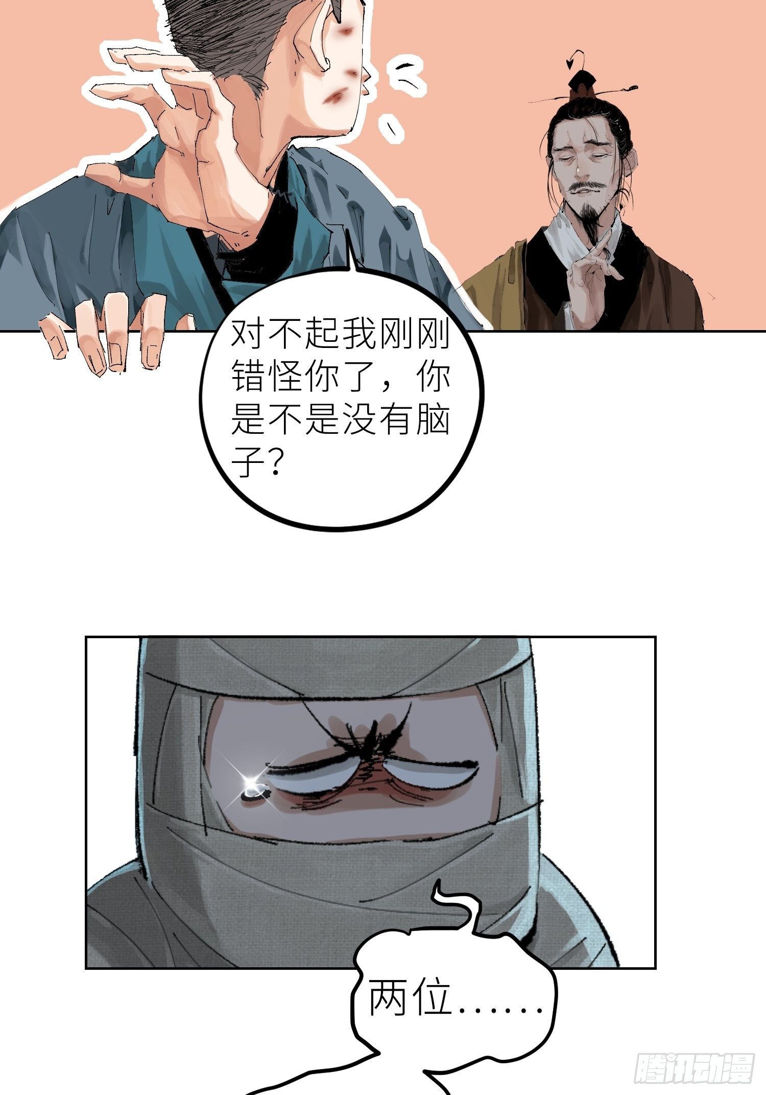 022衣冠冢15