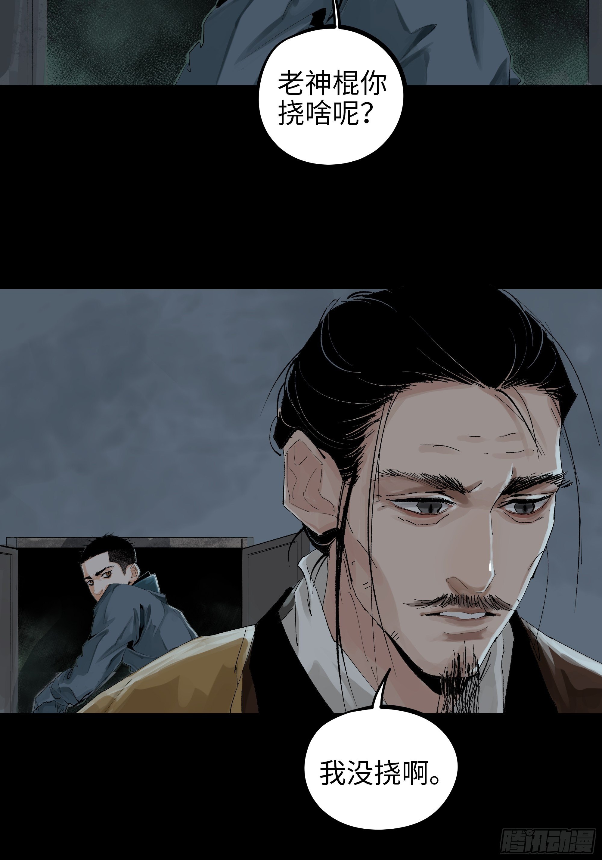 018荒村老尸19