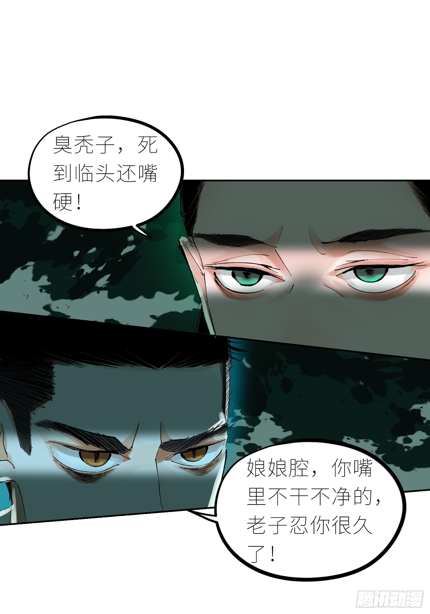 046元神斗法18