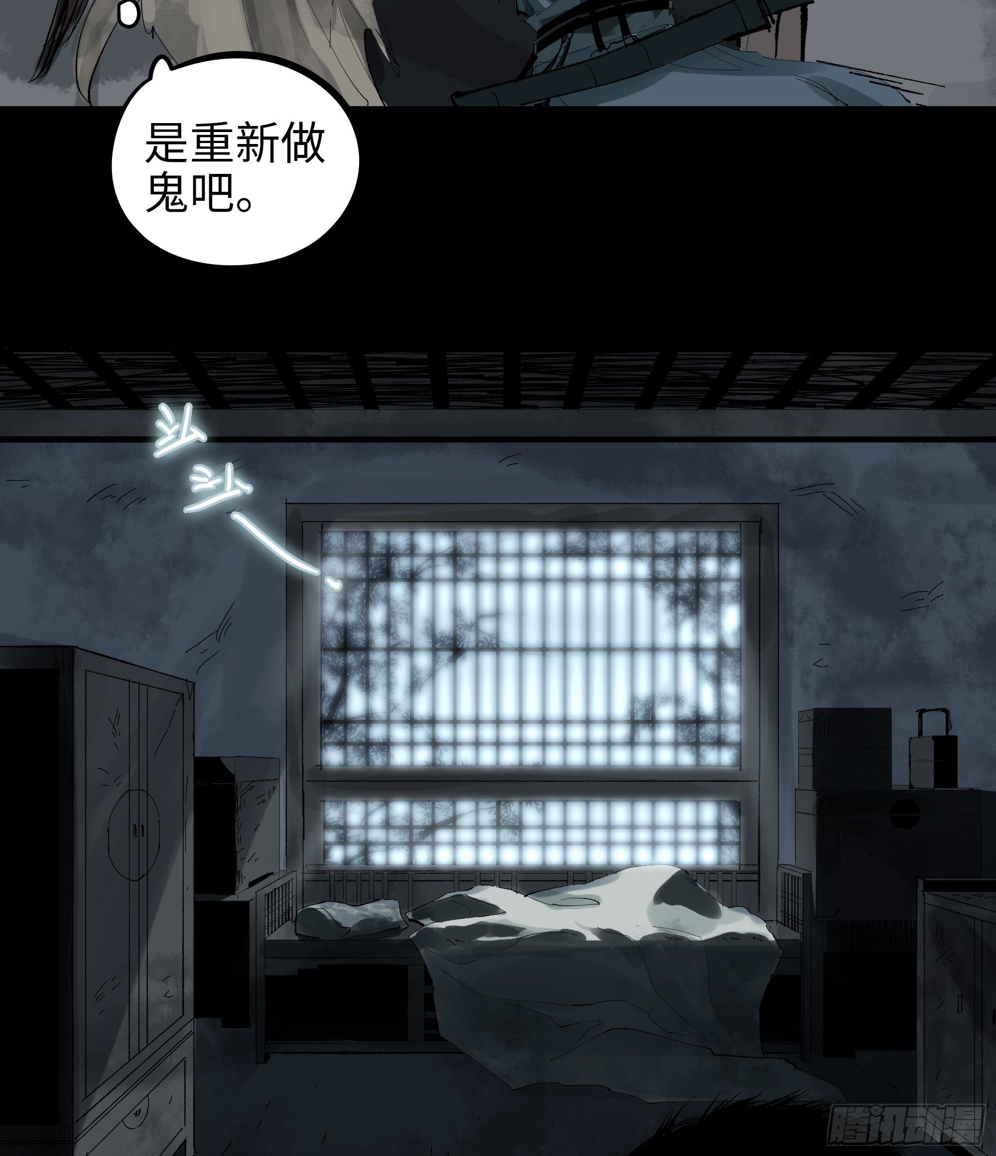 018荒村老尸14