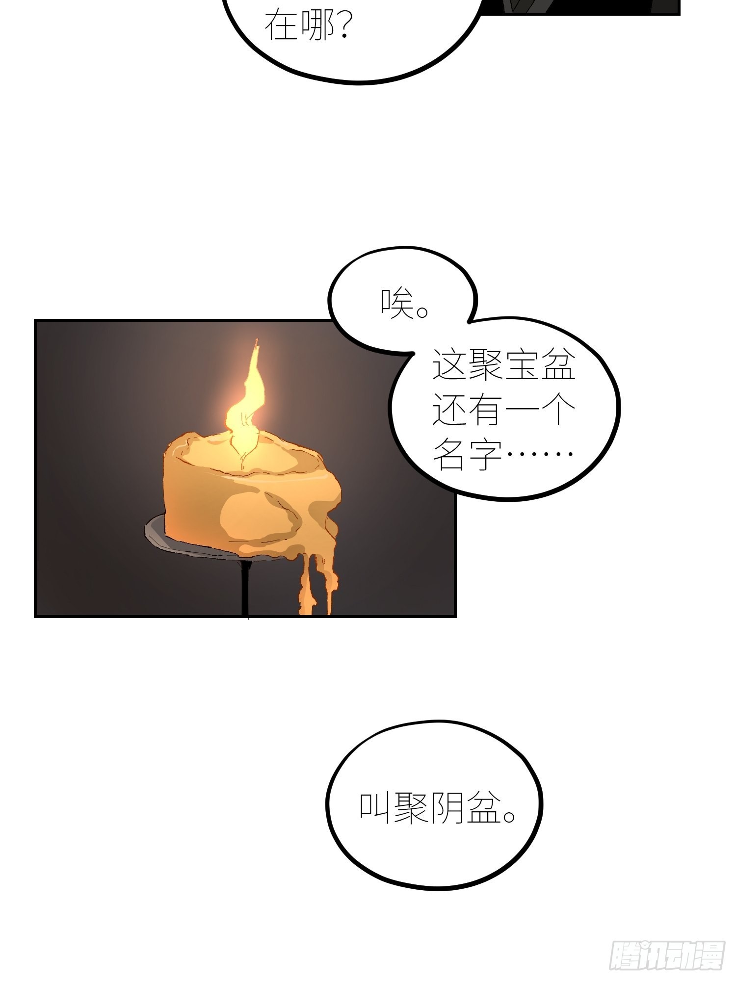 054画皮23