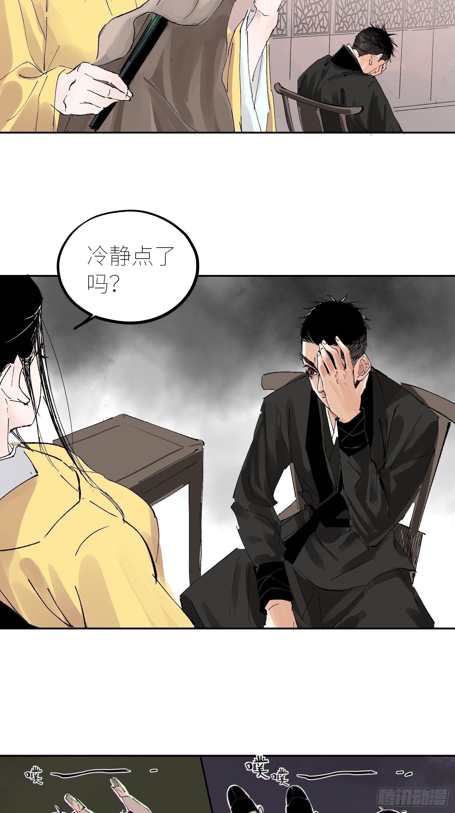 054画皮3