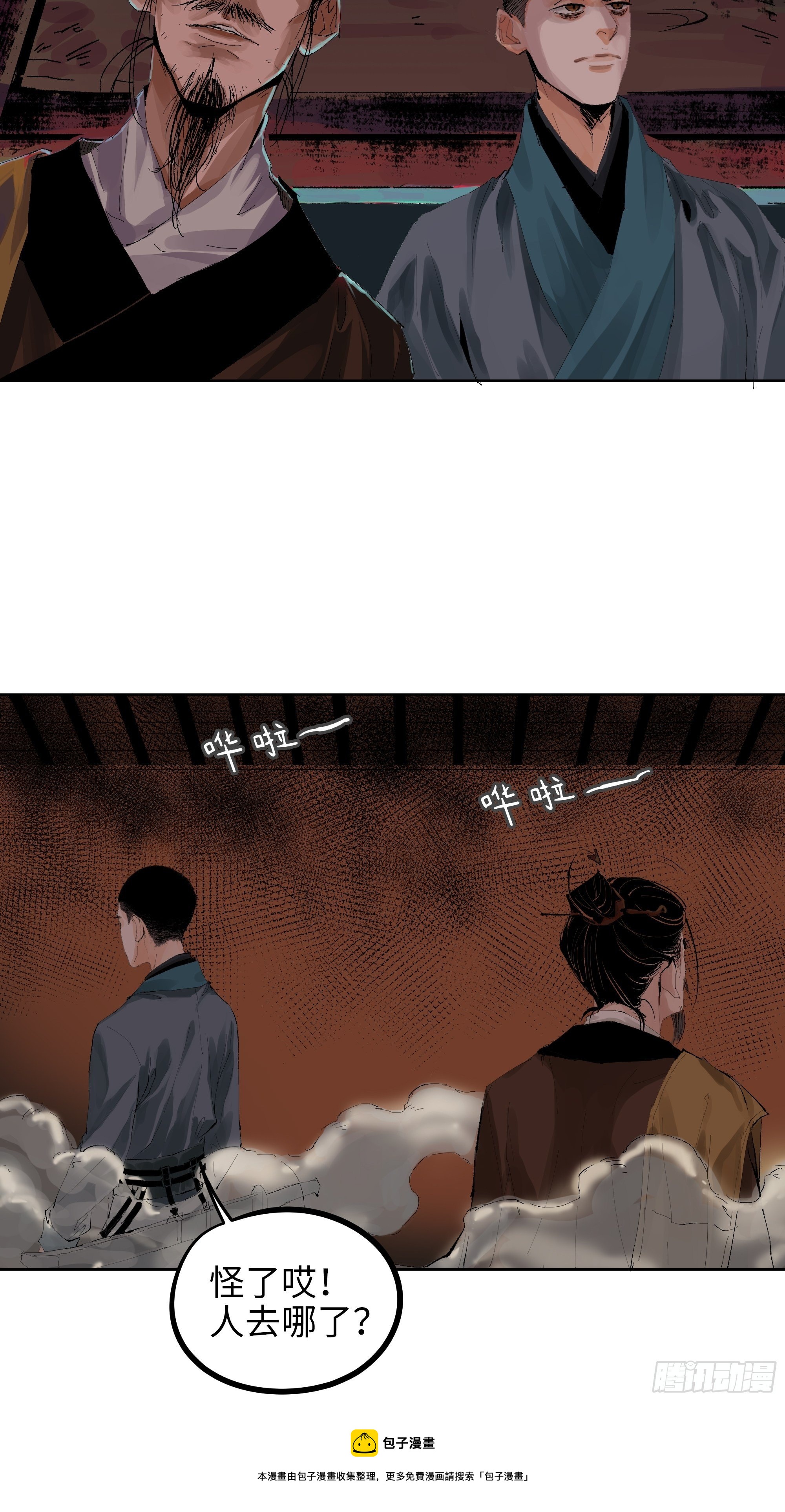 016阴镖20
