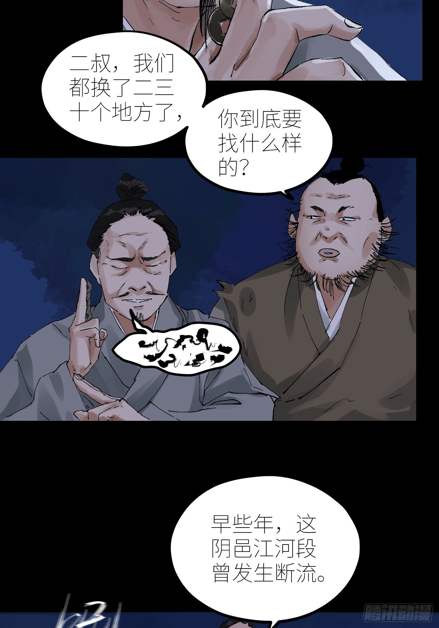 071尸解仙16