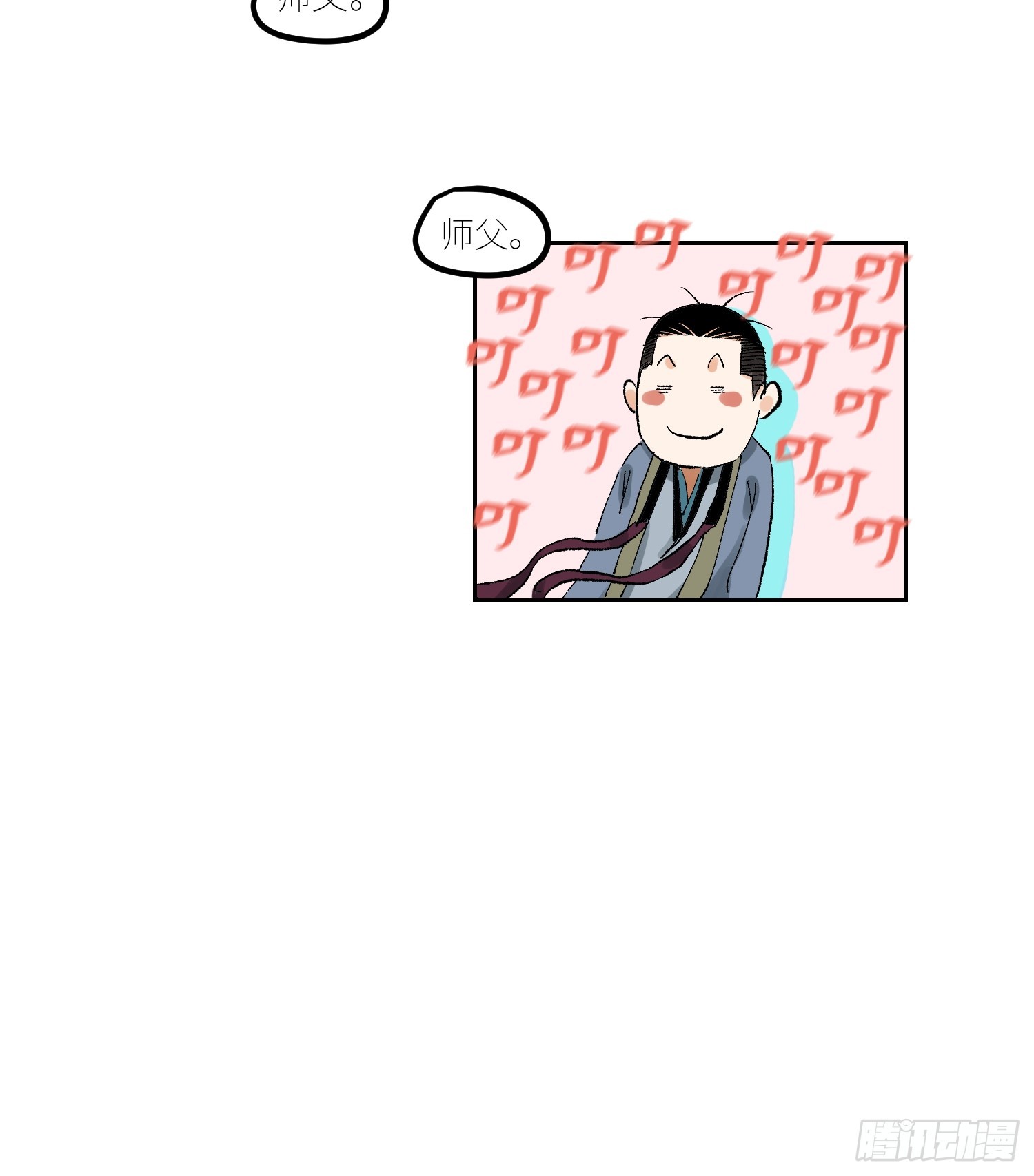 070三师弟31
