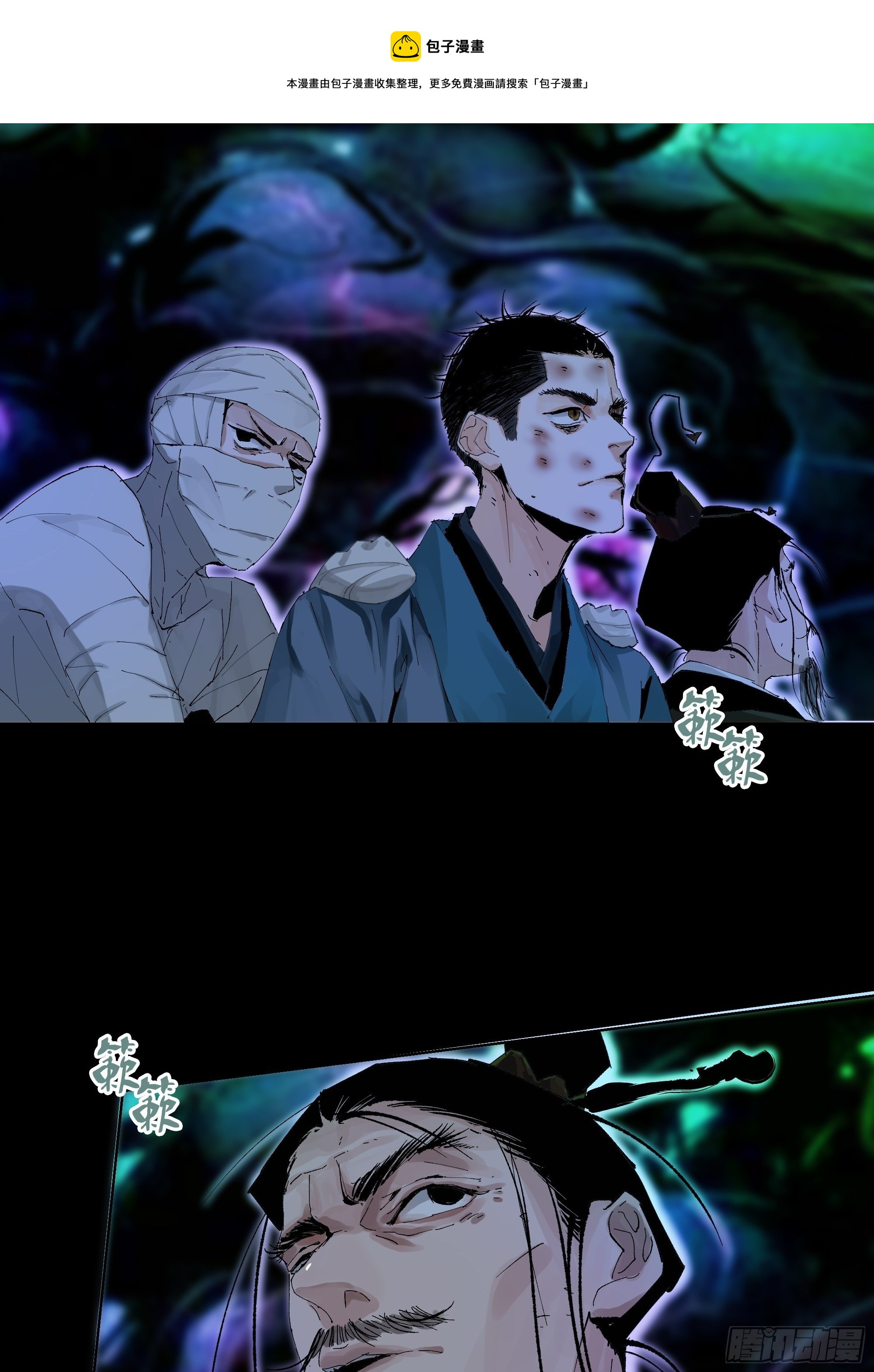 021阴兵借道4