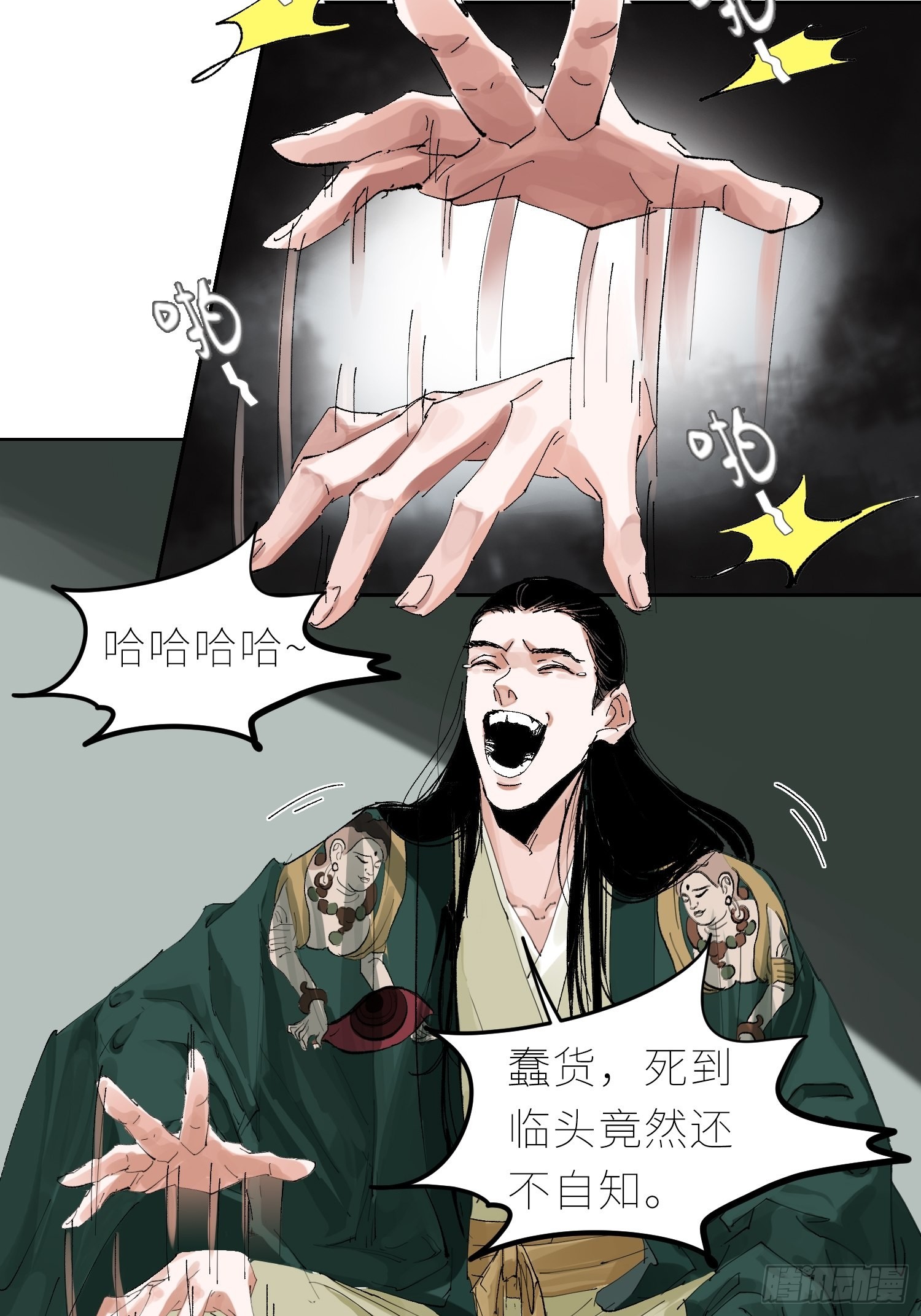046元神斗法12
