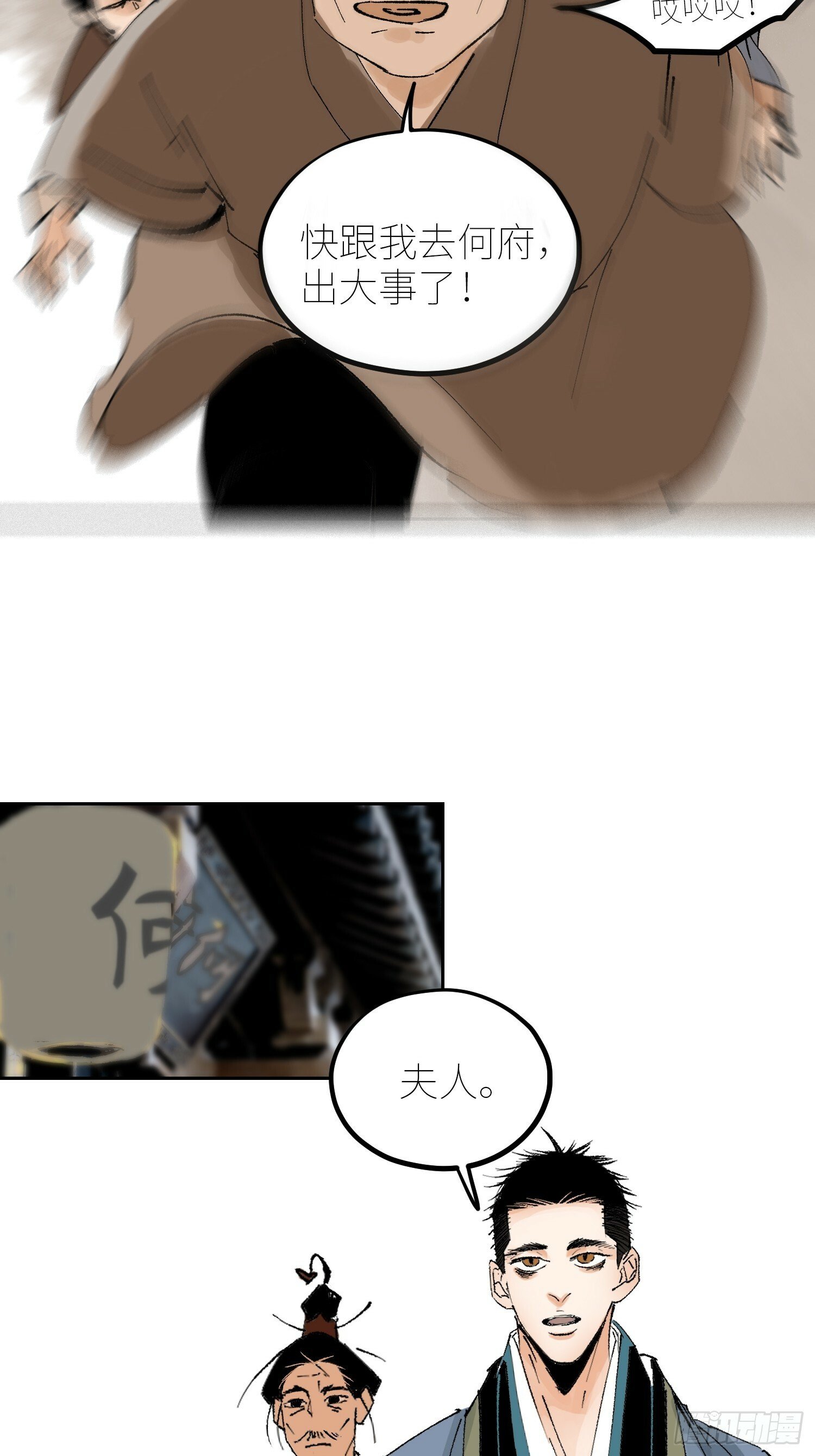 078三头六臂18