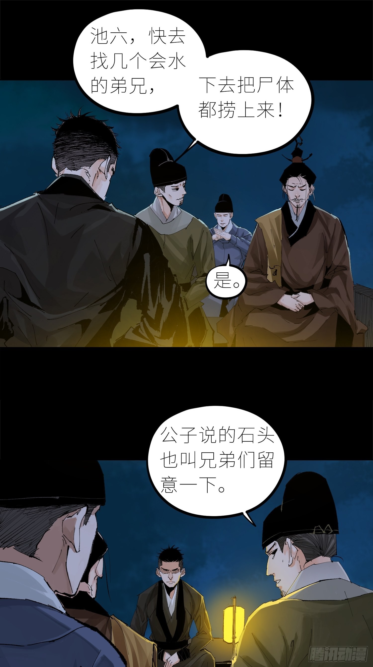 034尸体20