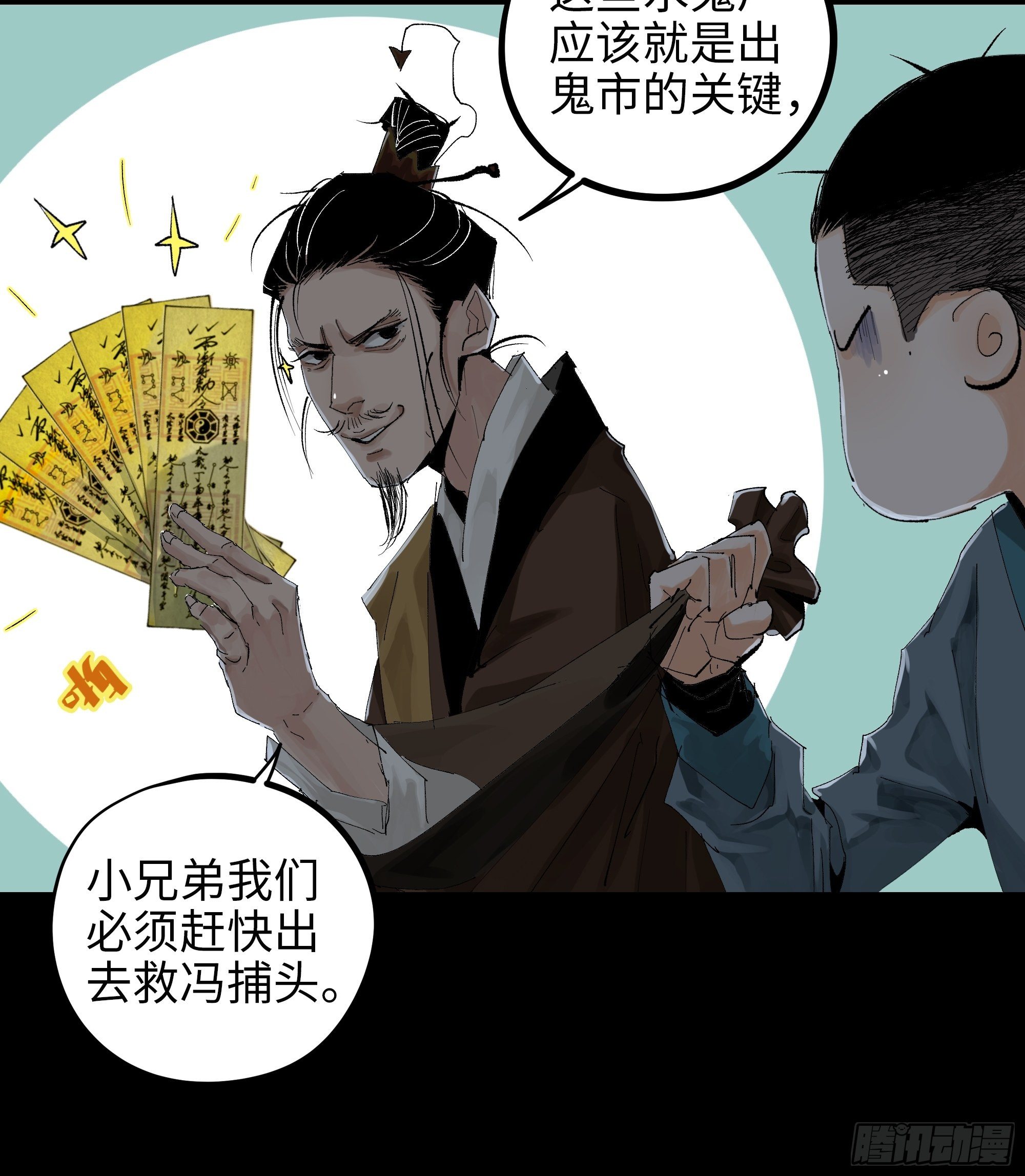 019尸雨11