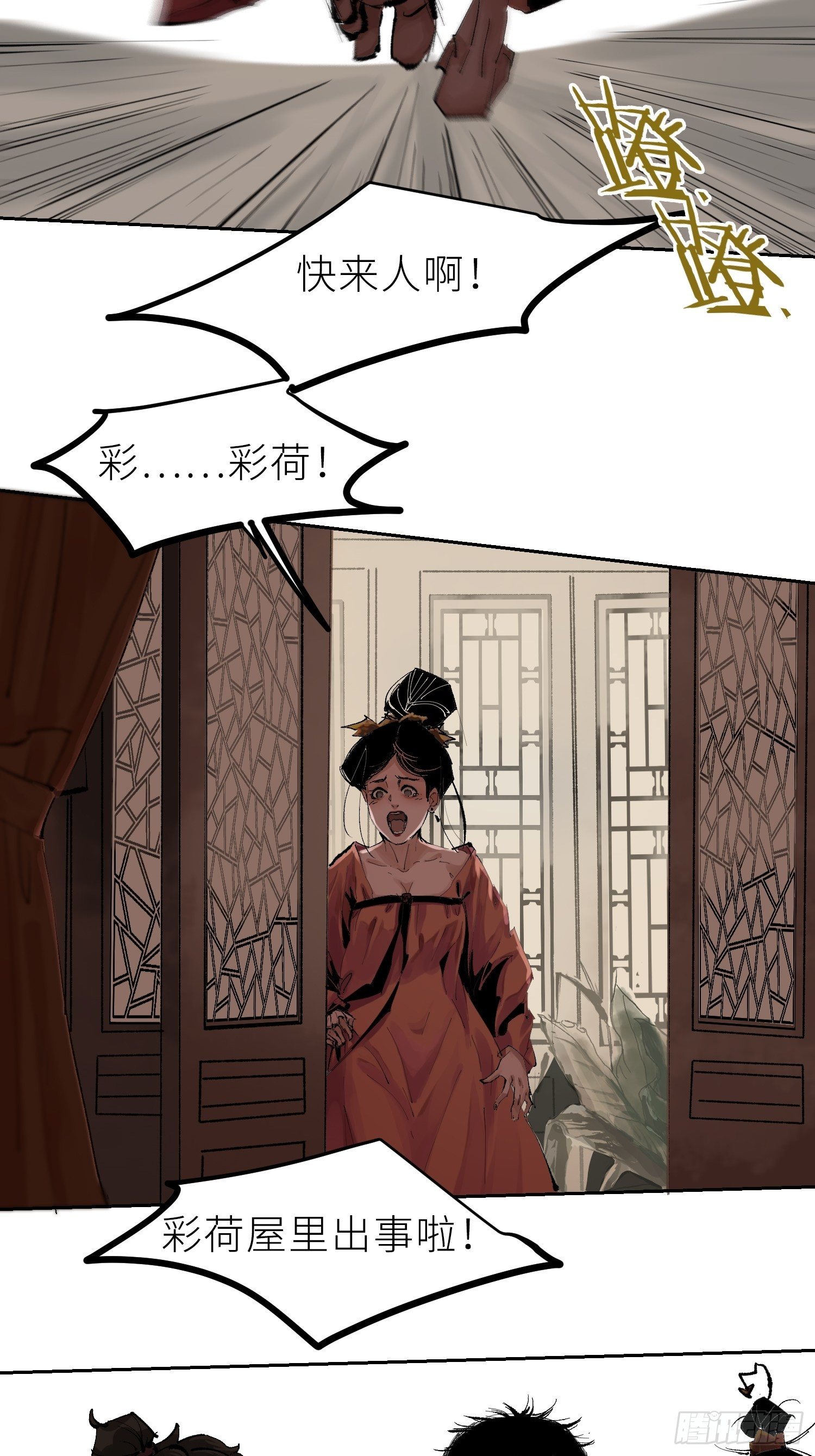 025美人蕉10