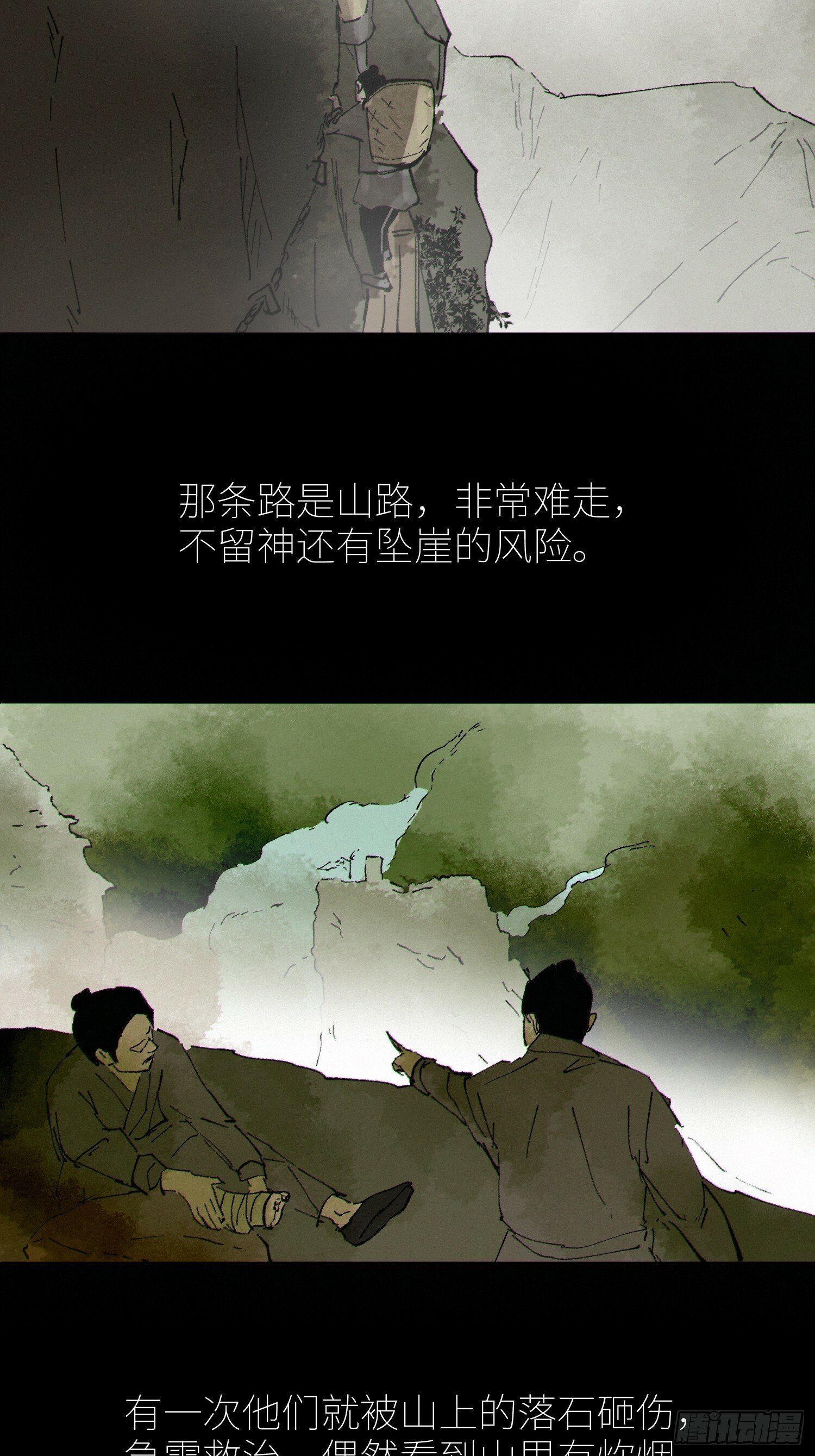 077无头村14