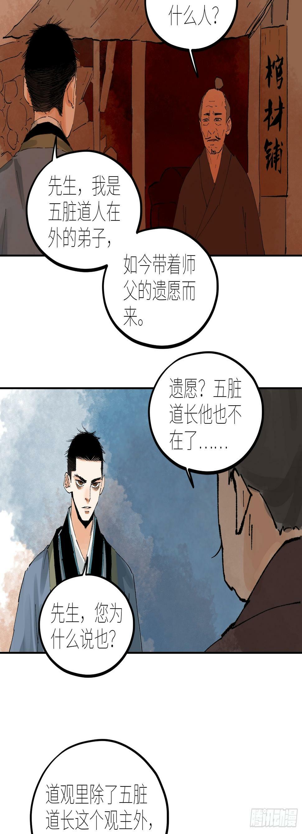 072五脏道观16