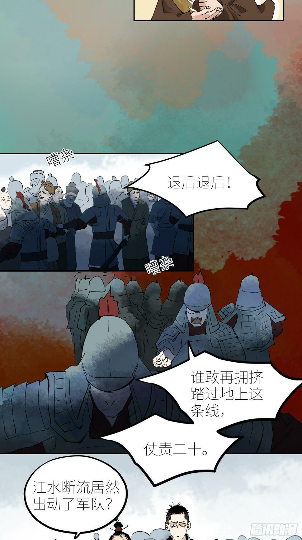 073江水断流8