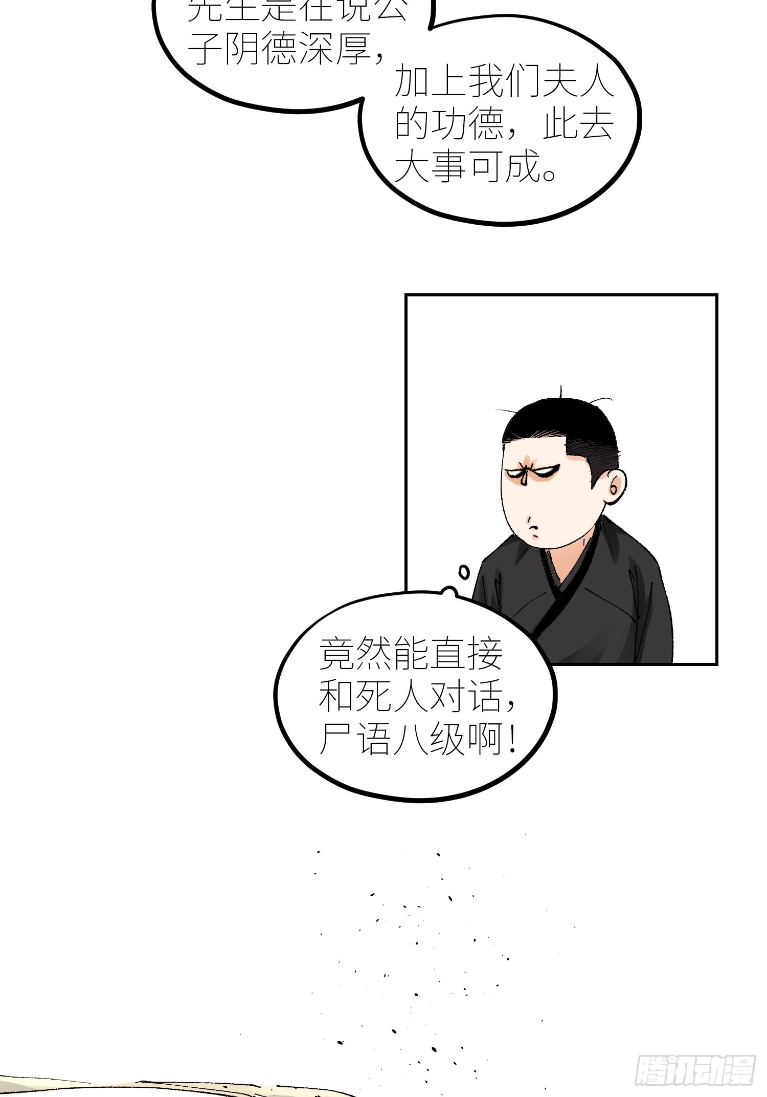 061黄泉15