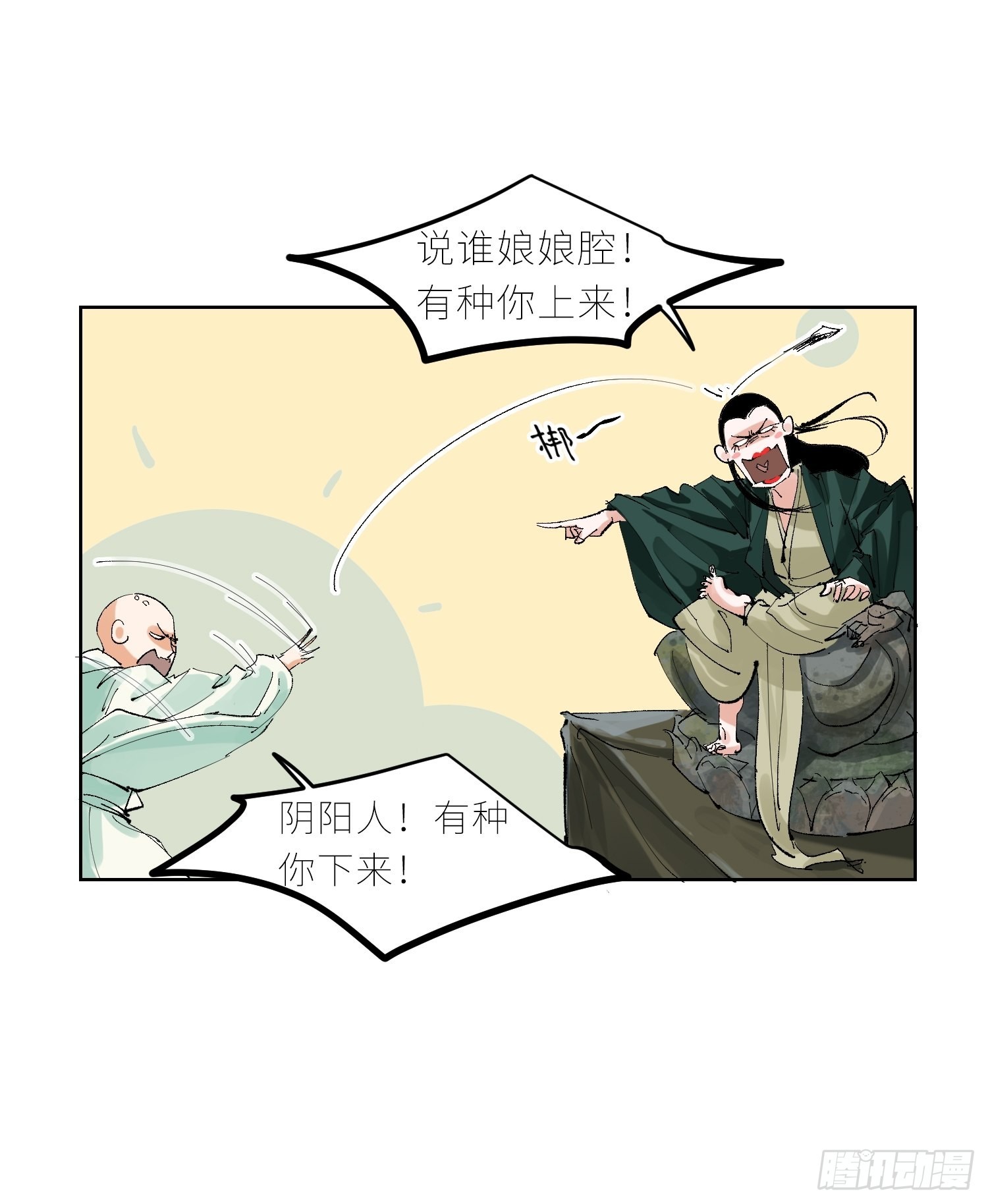 046元神斗法19