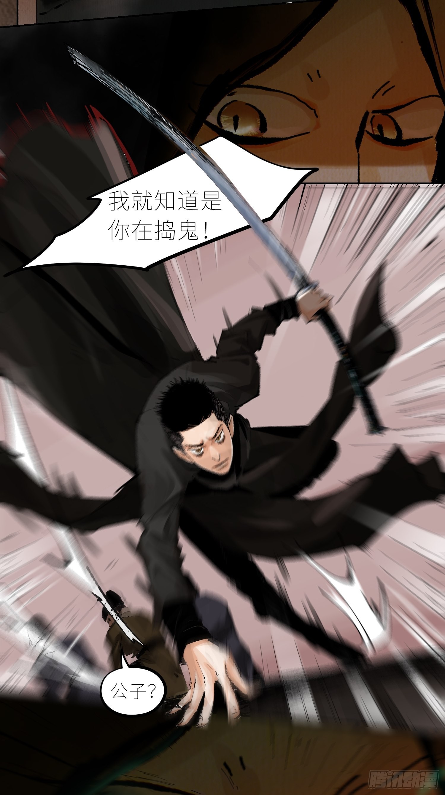 031画中人6