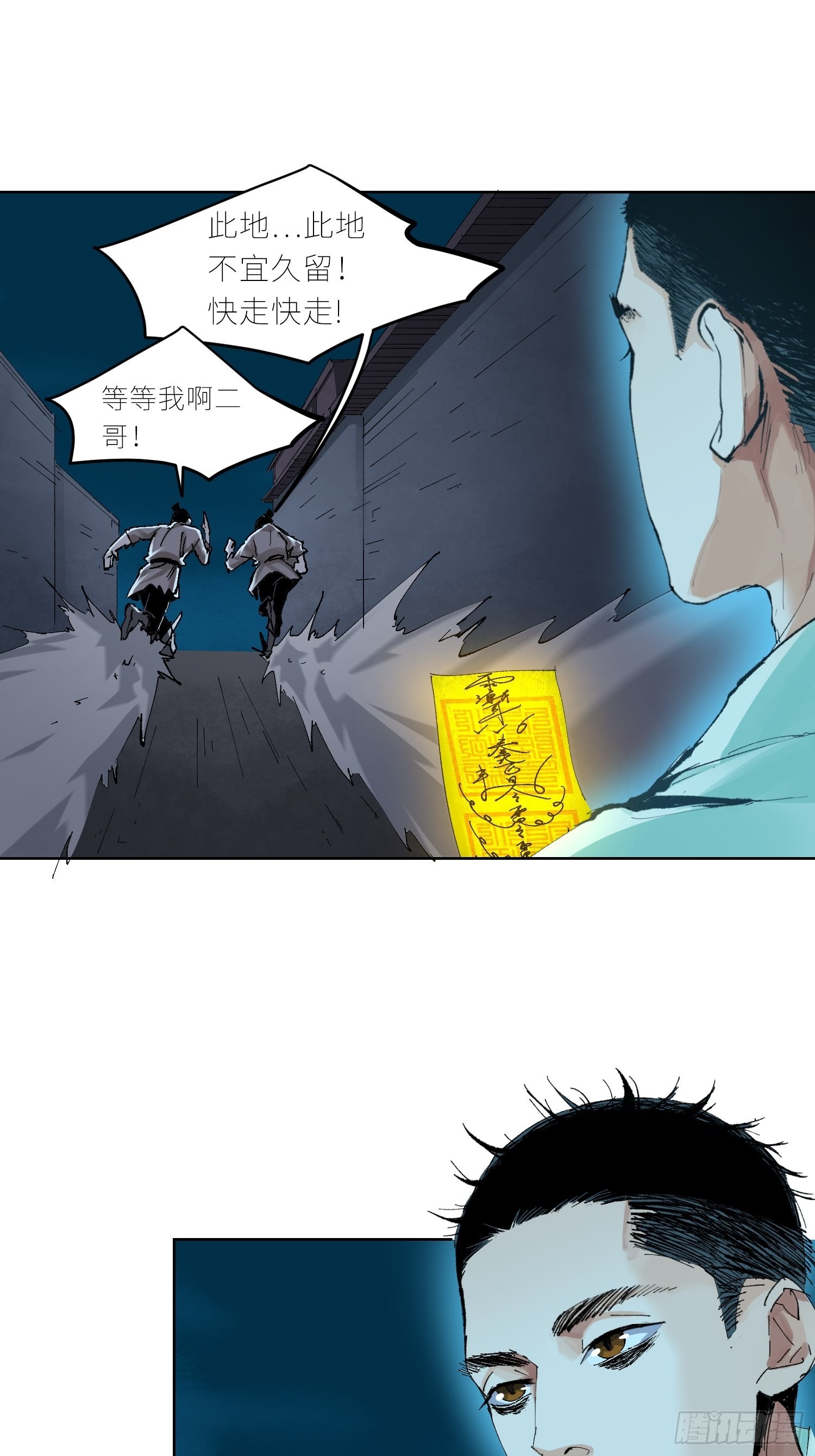 044五雷斩邪符23