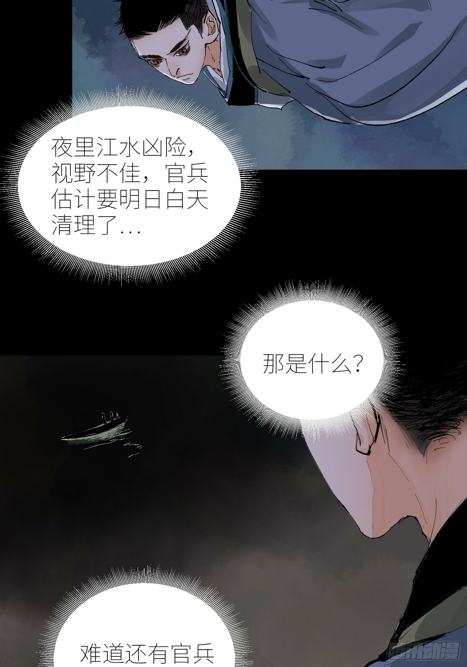 071尸解仙13