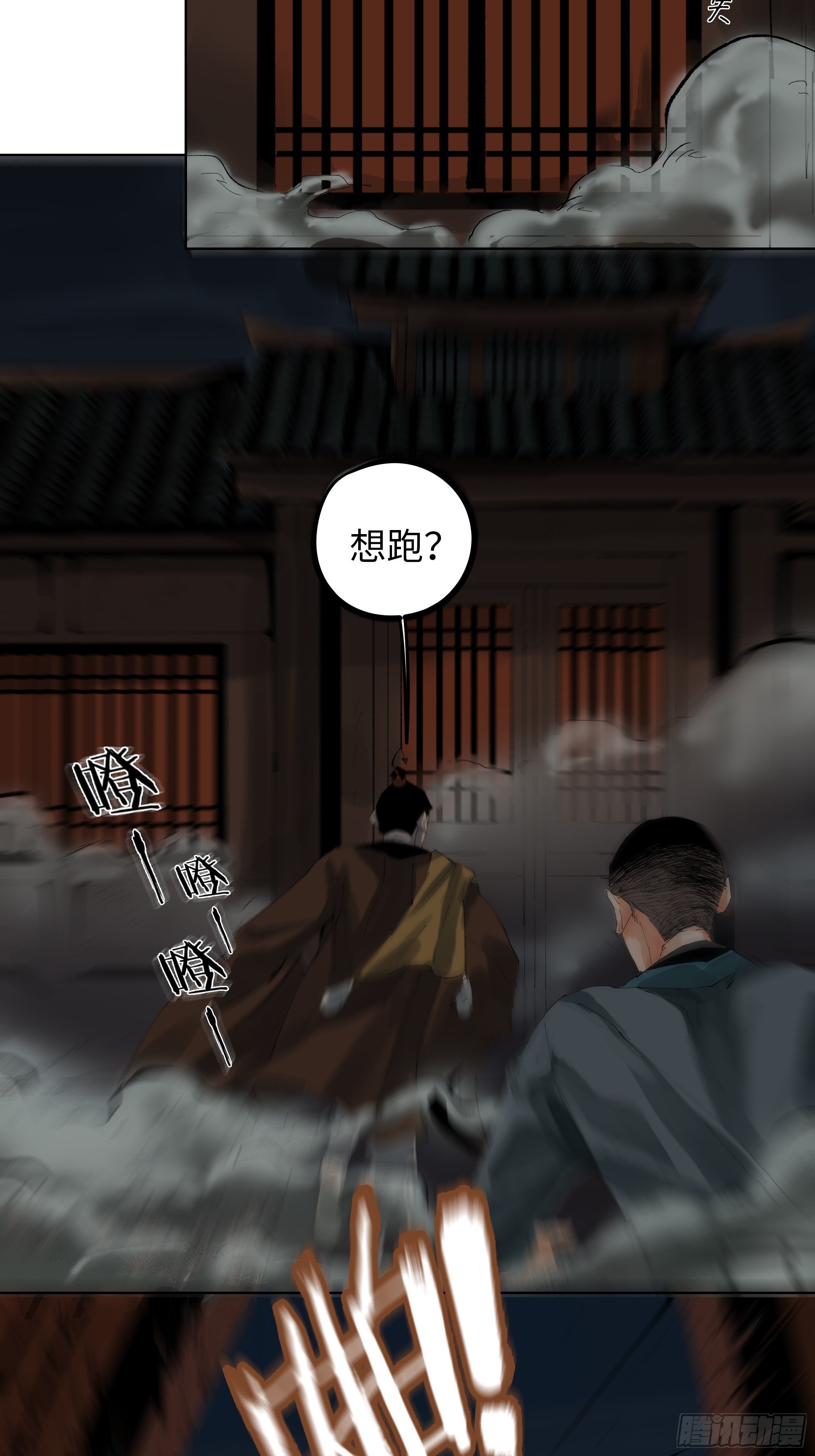 016阴镖18