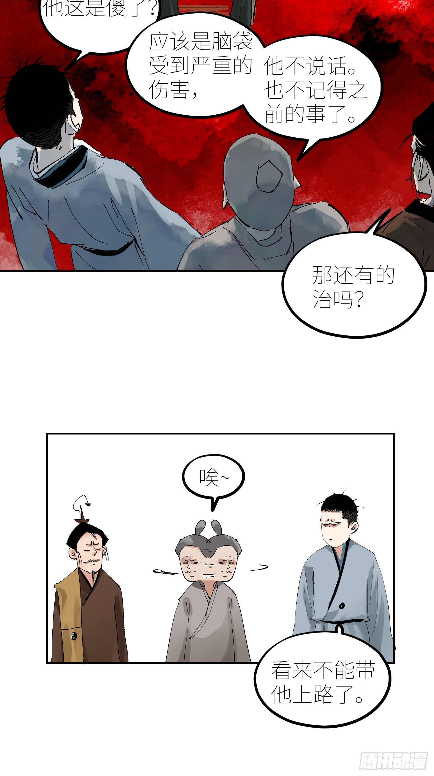 070三师弟14