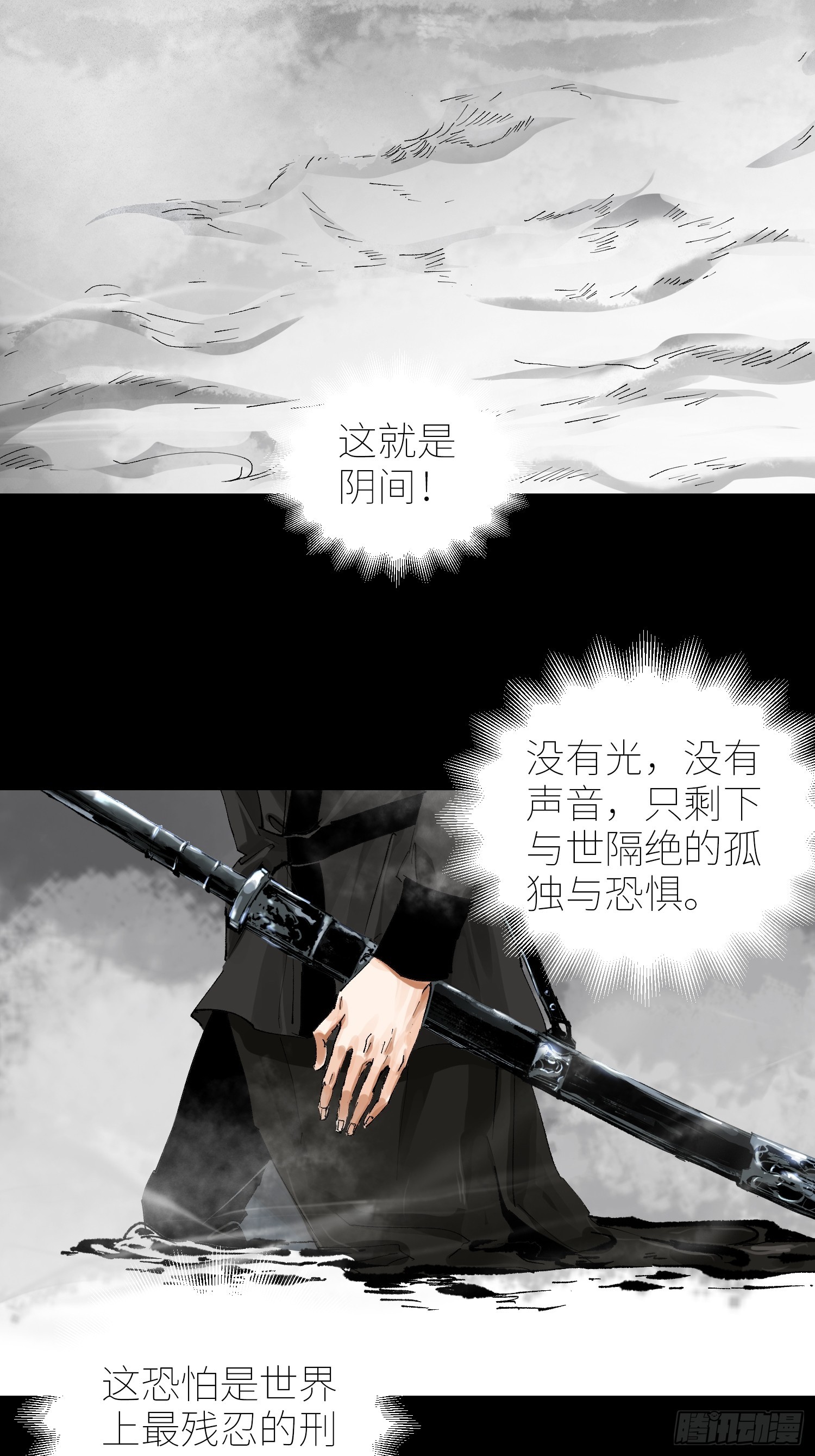 061黄泉24