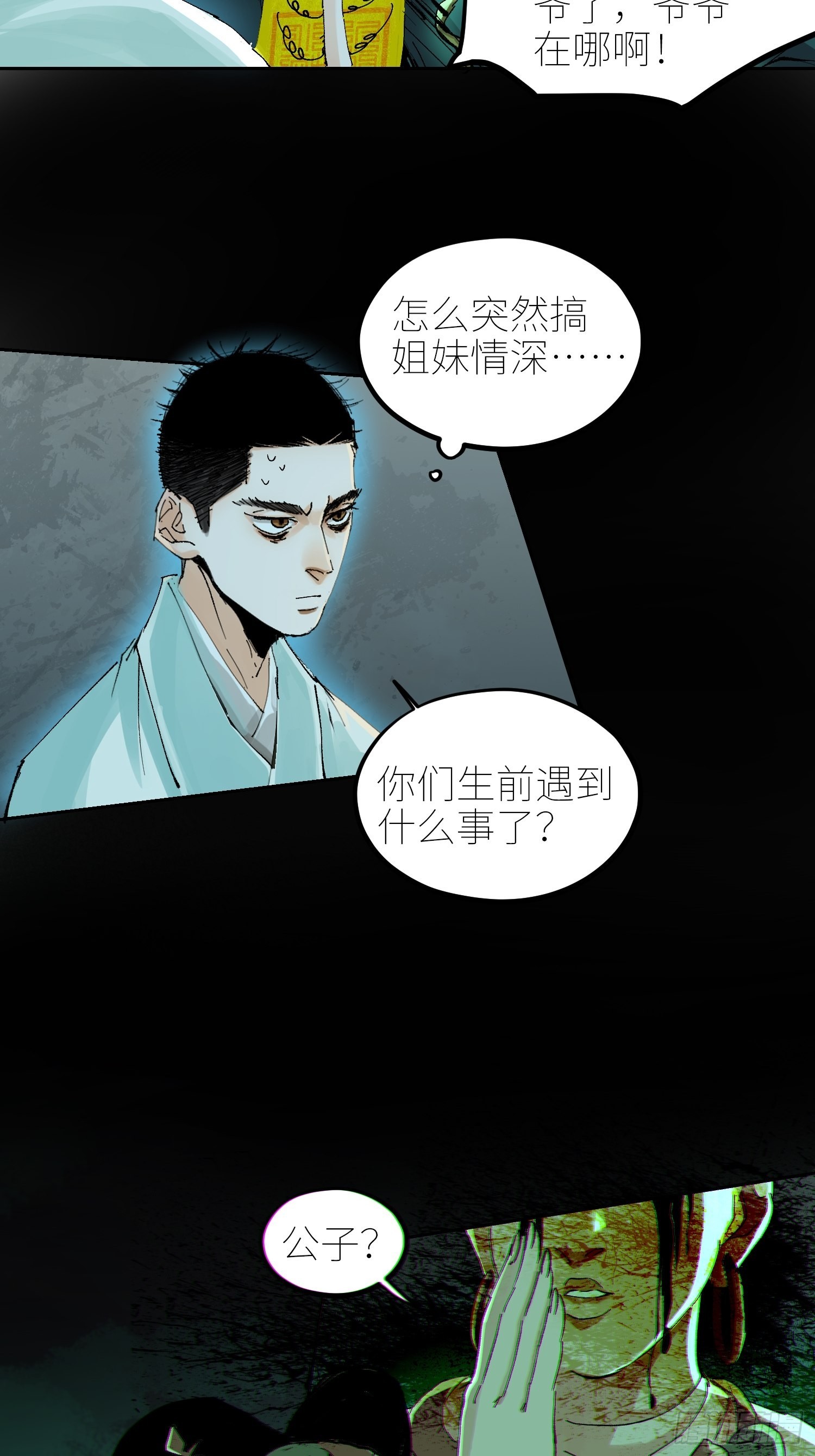 047仕女图13