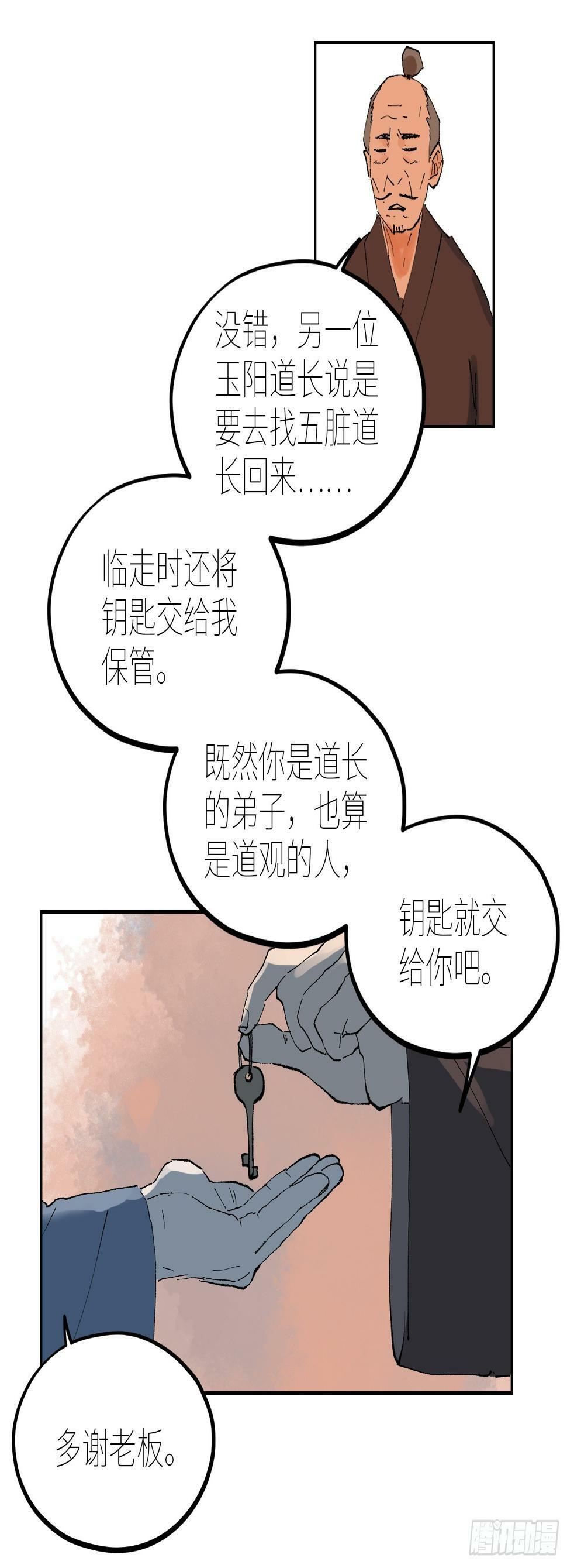 072五脏道观18