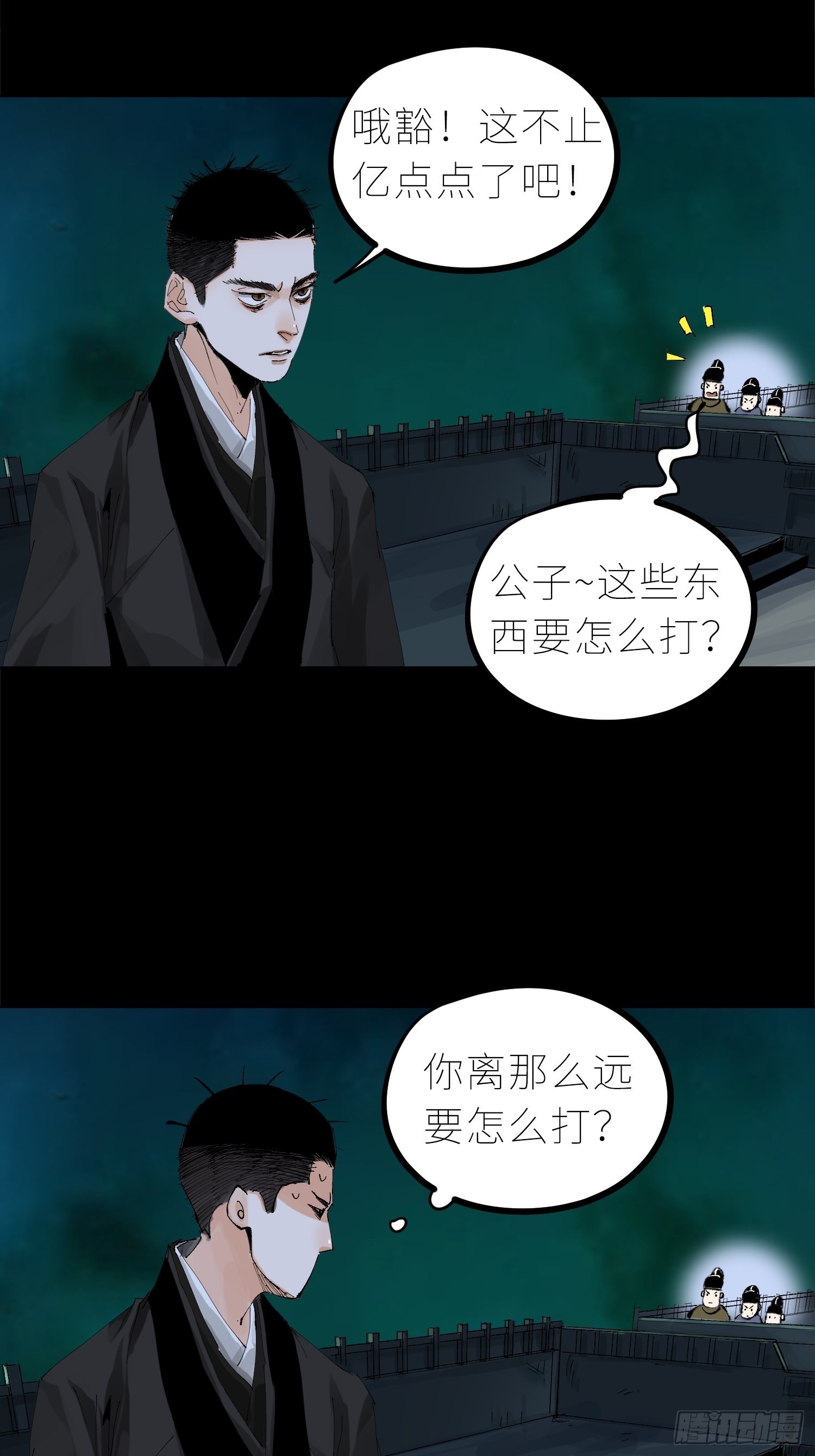 032围剿9