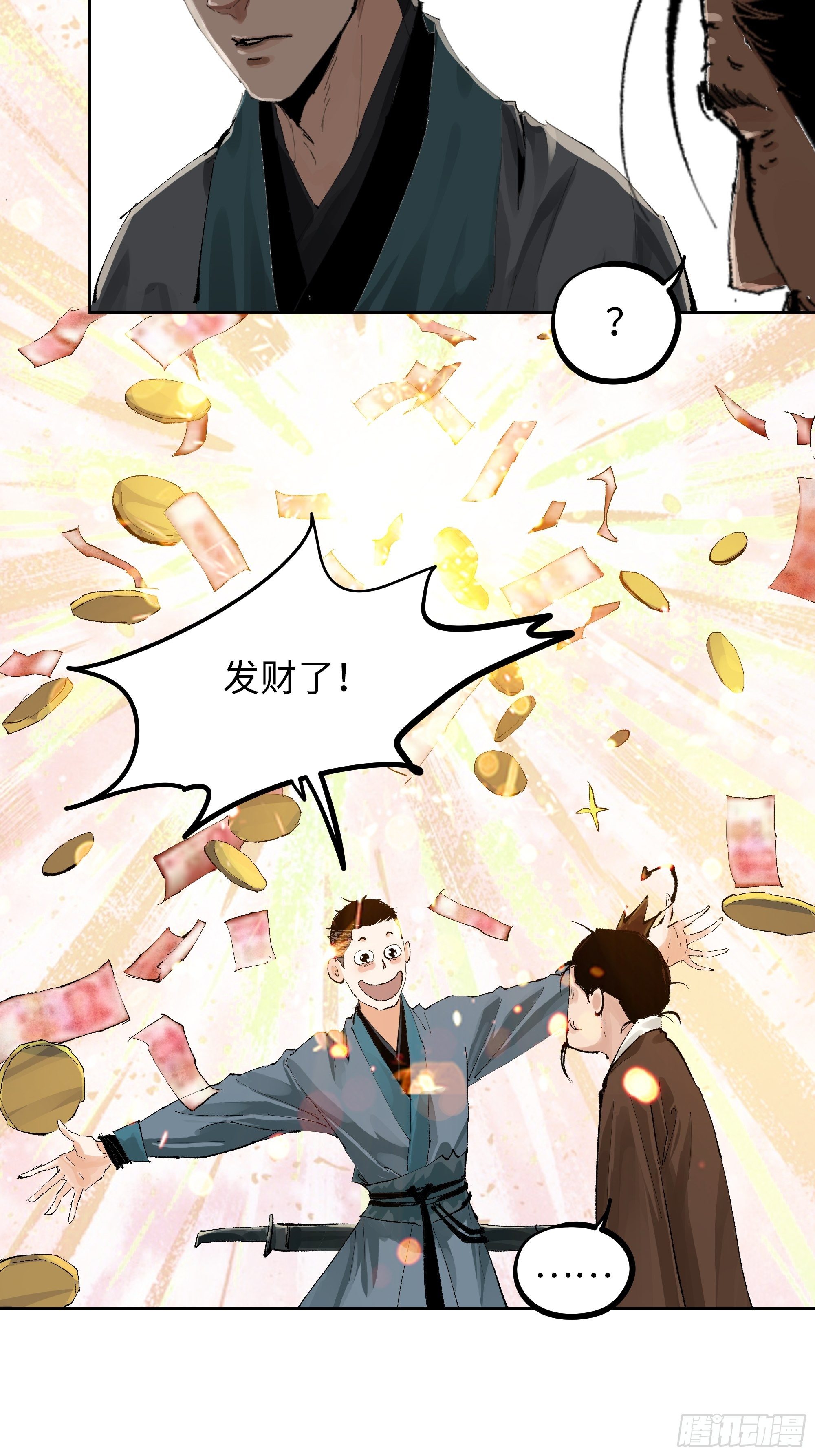 016阴镖33