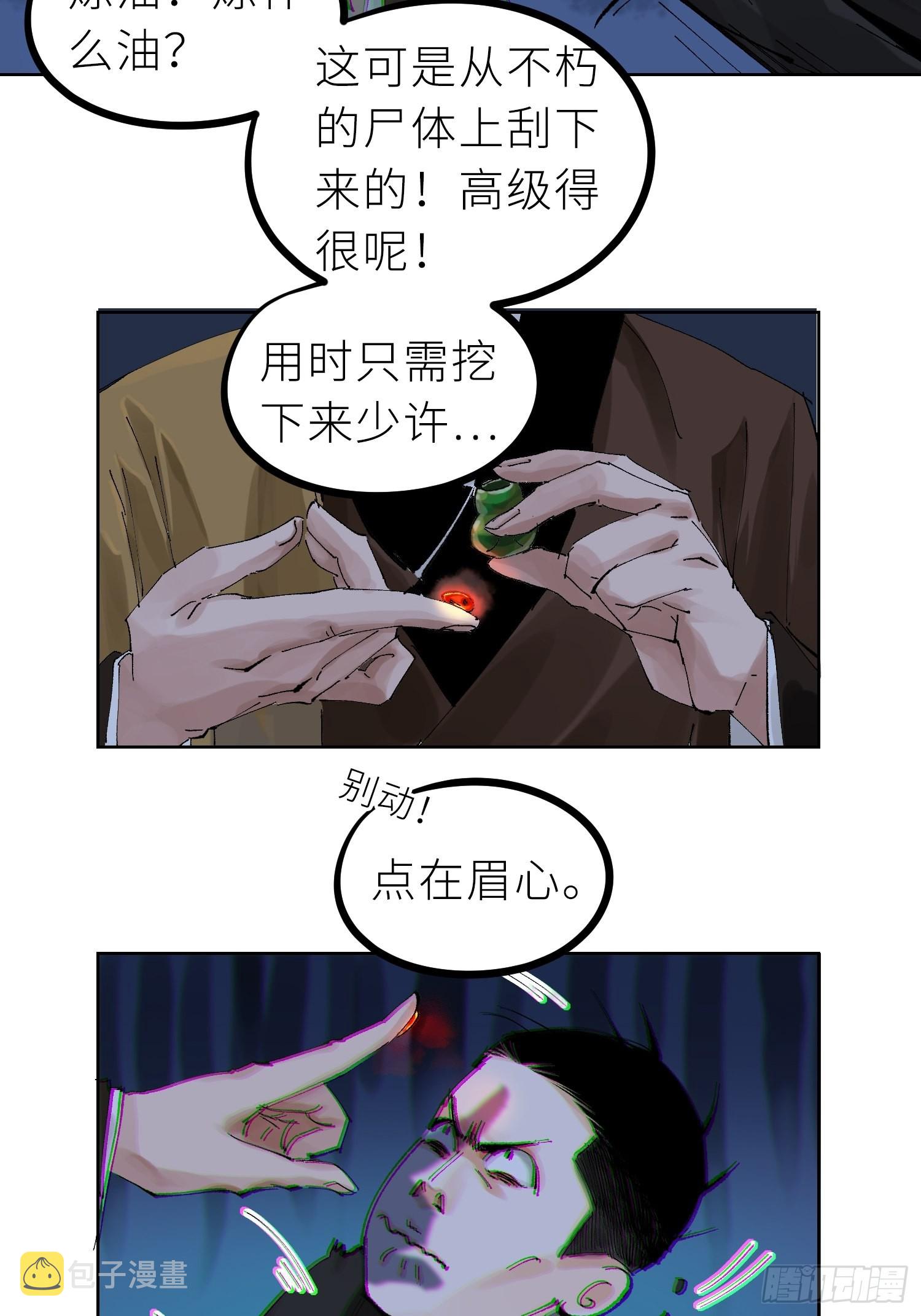 026冥器18