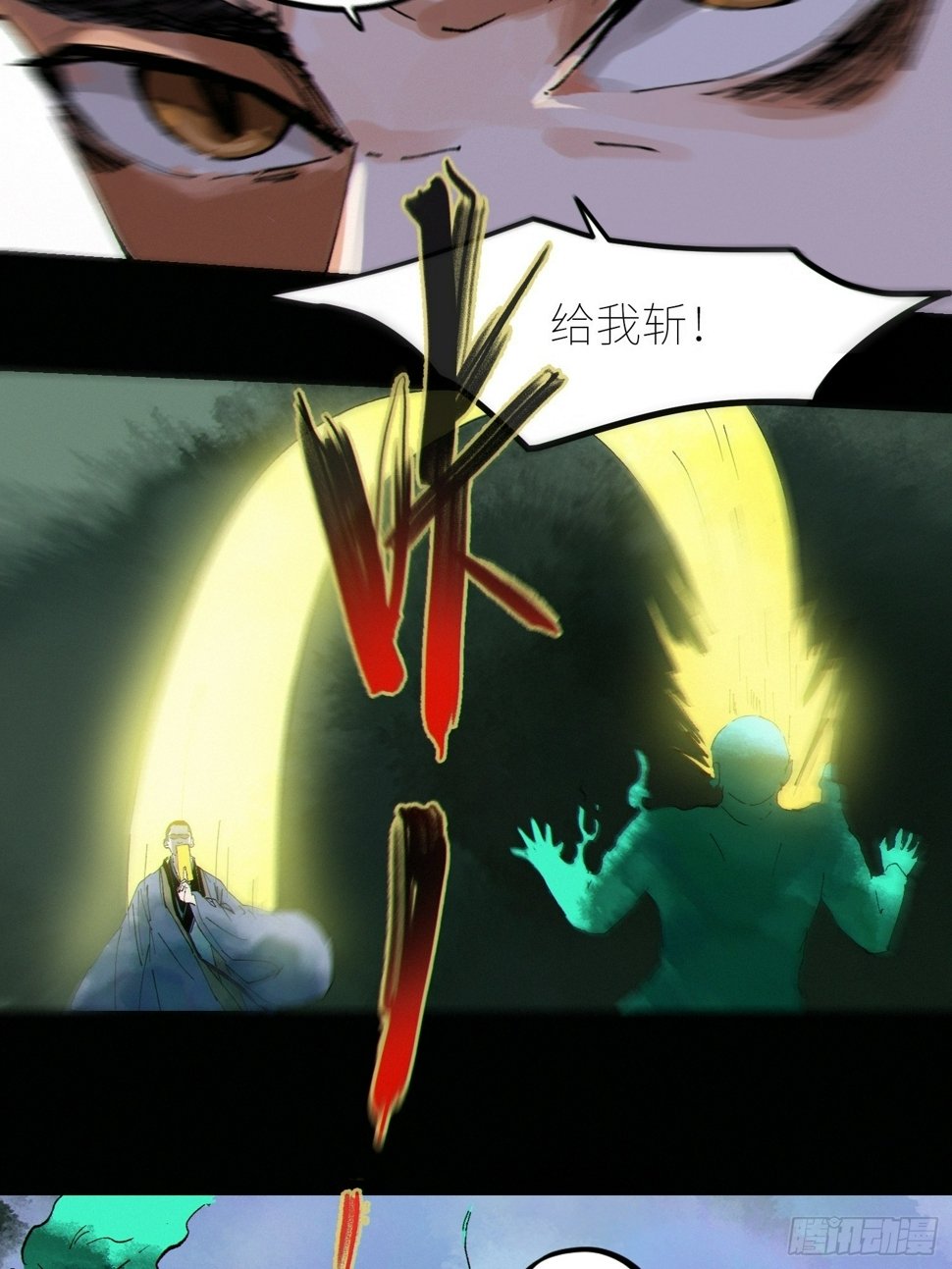 076五通神（下）10