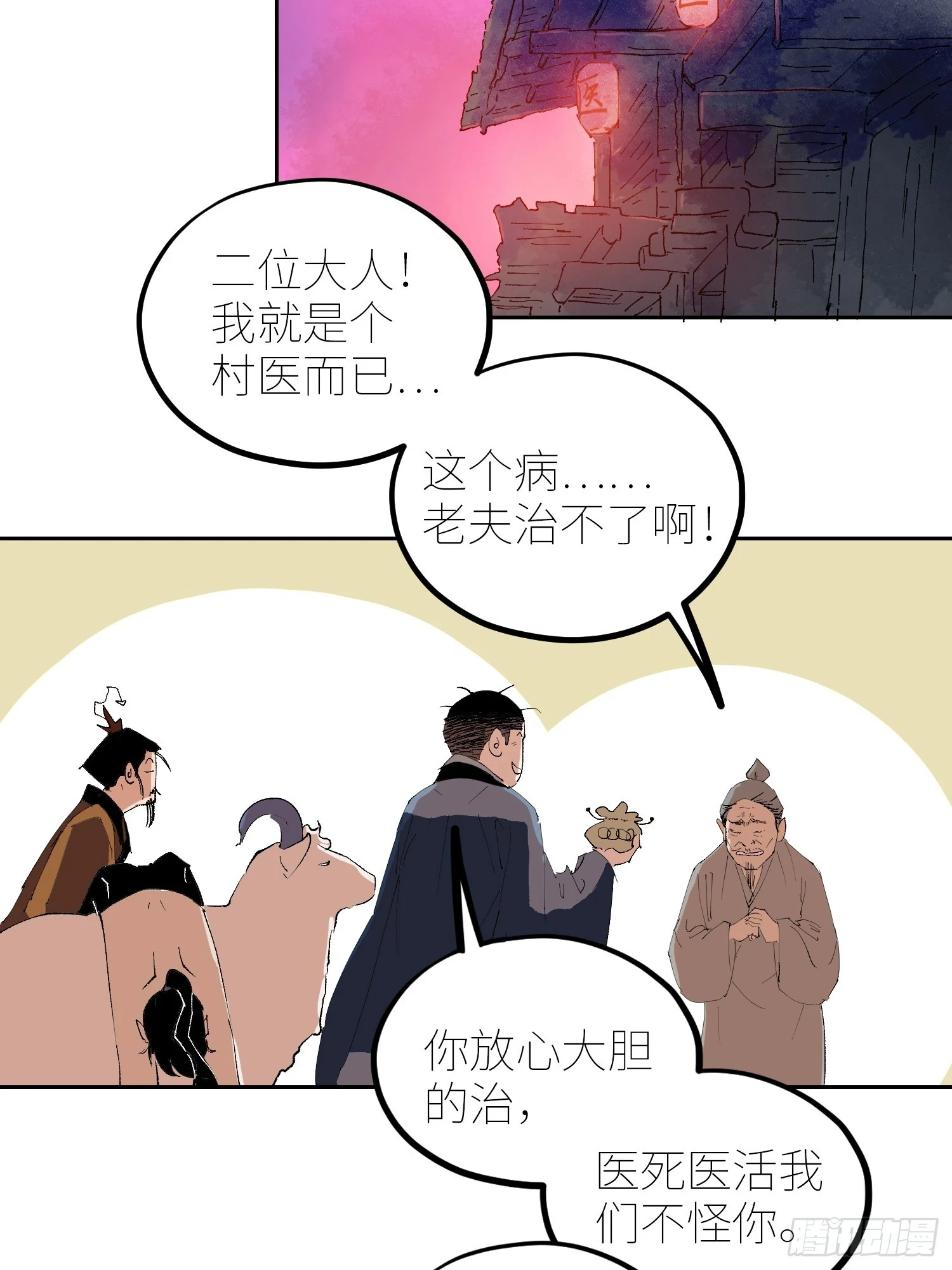 069活人死相20