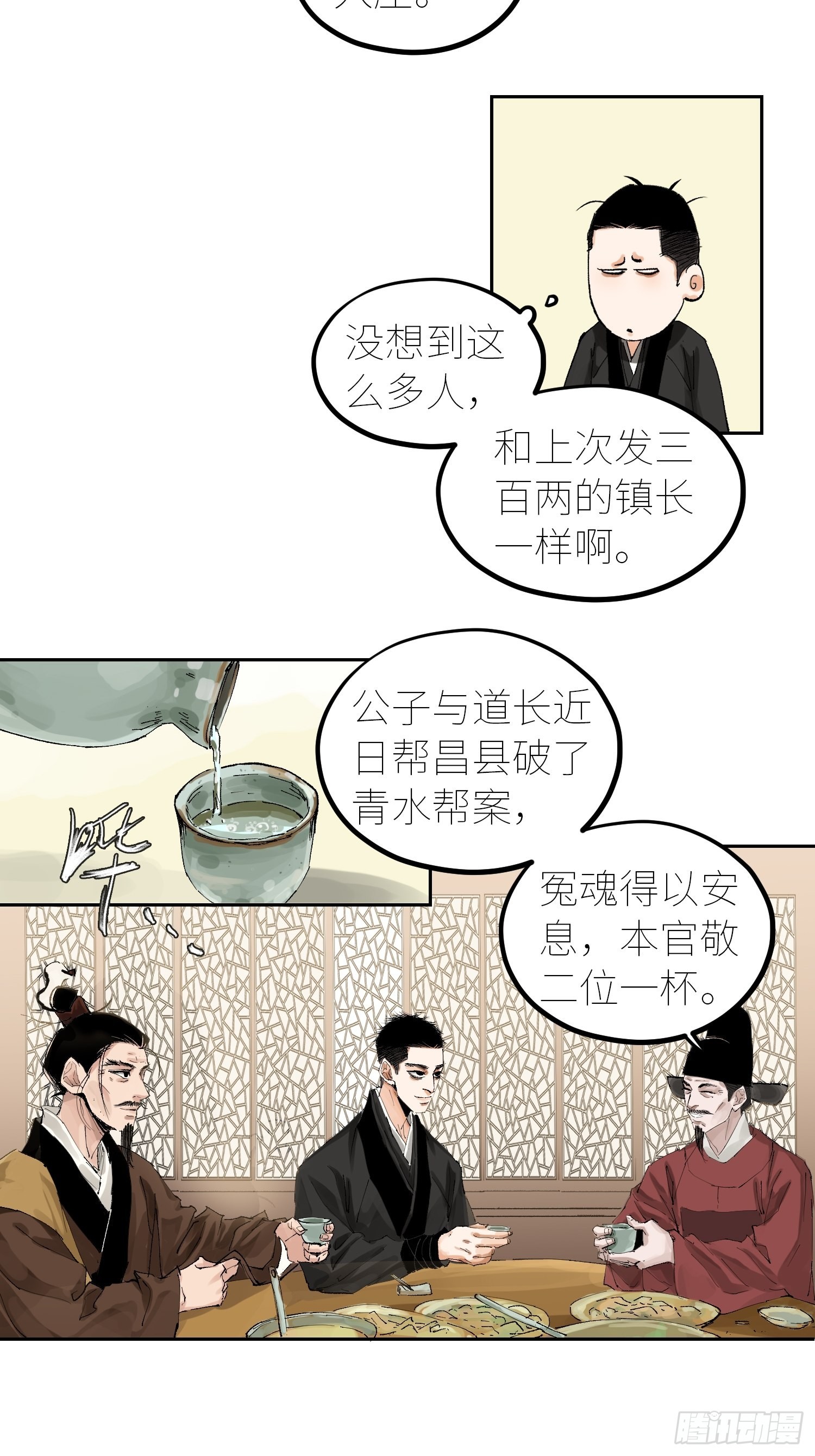 053宴席12