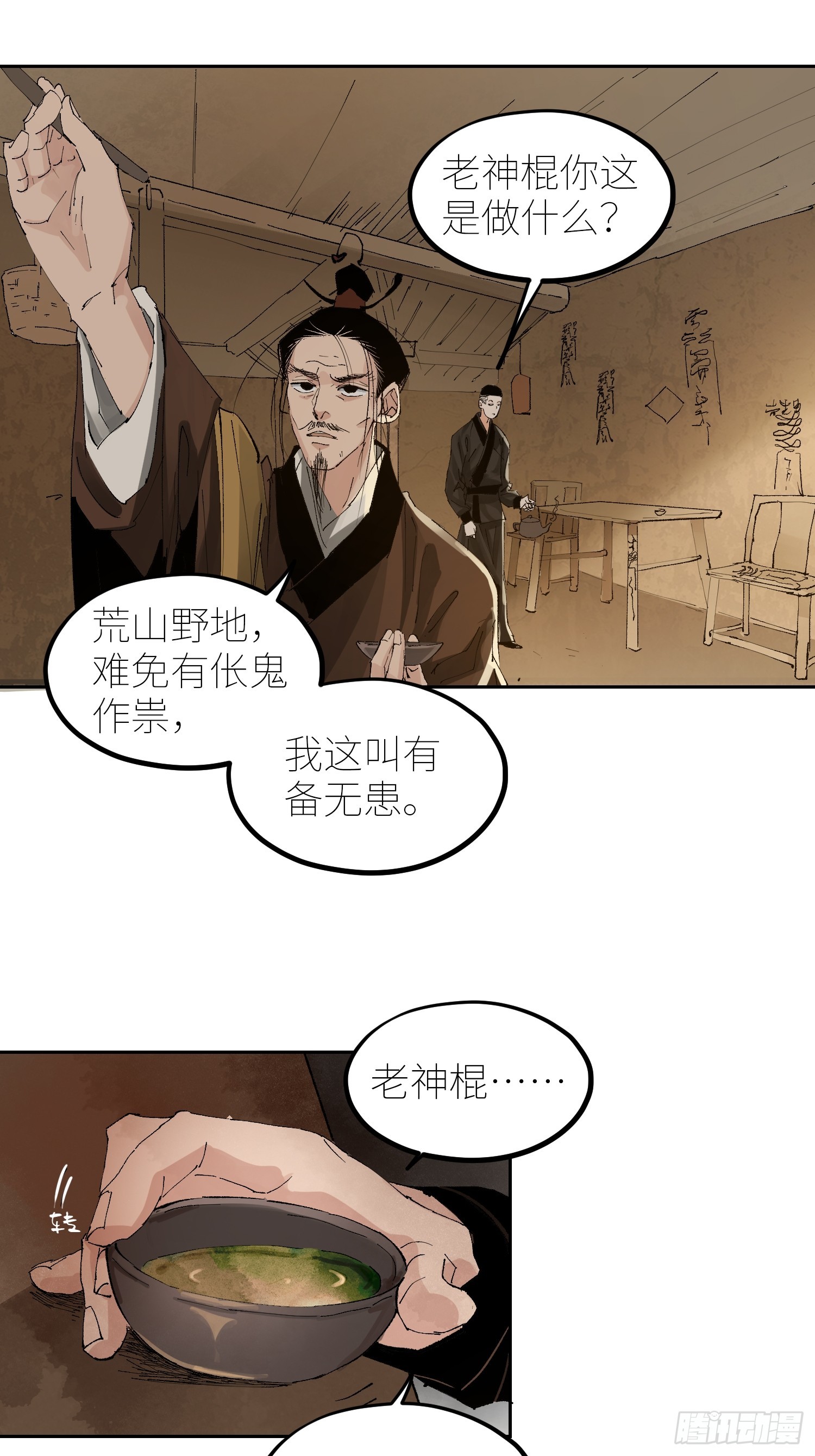 060林中有鬼12