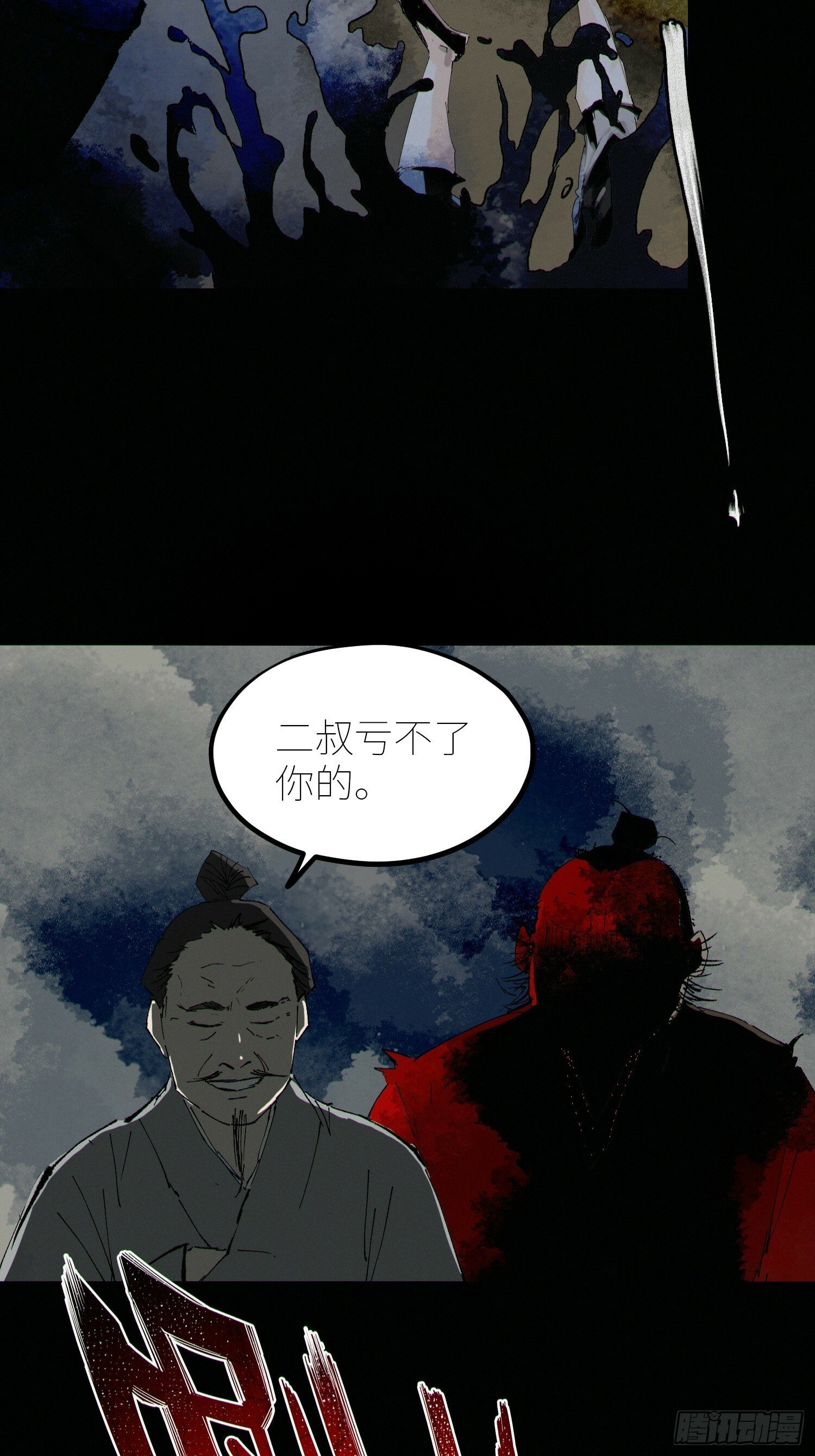071尸解仙24