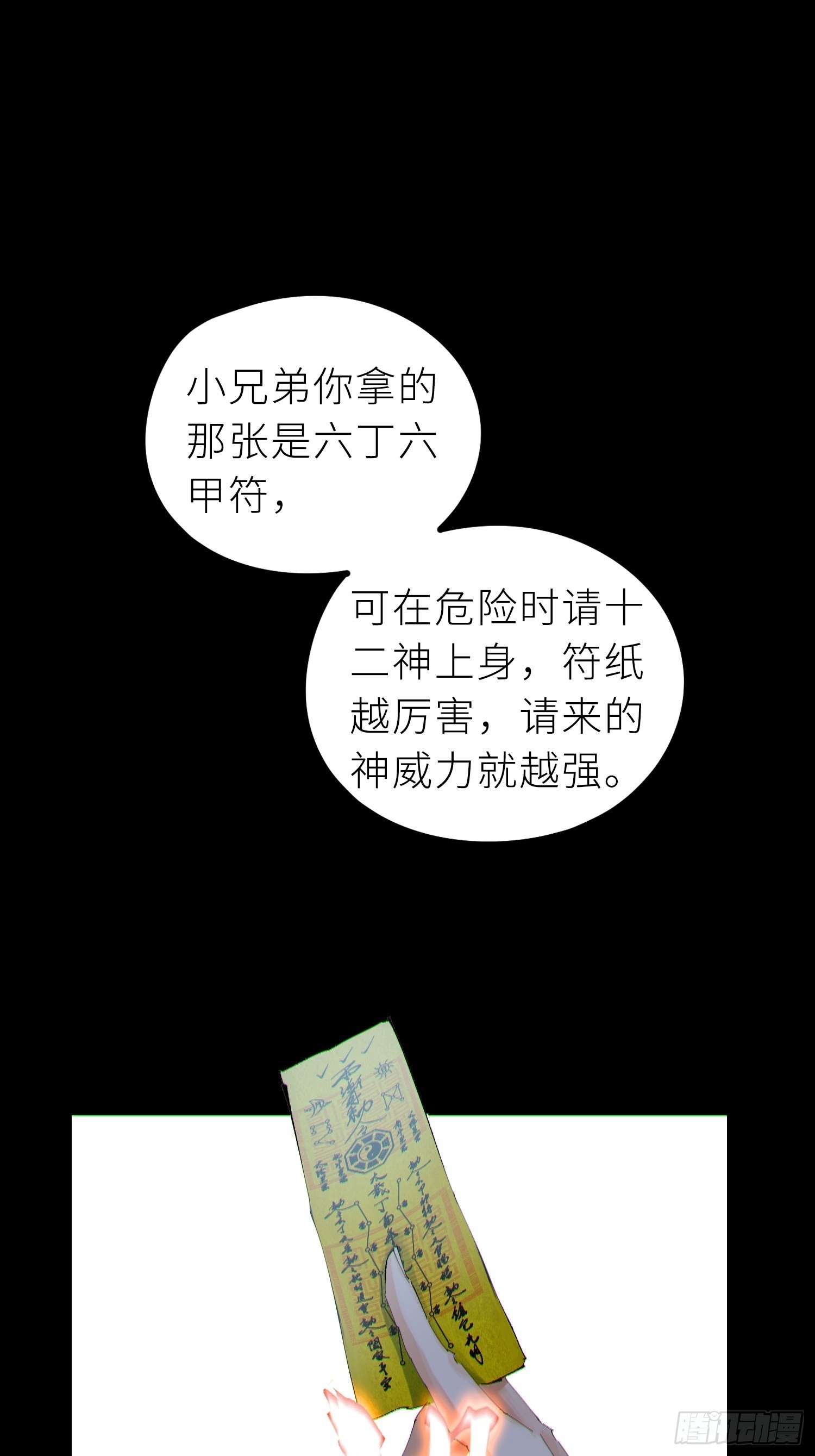 027撞邪26