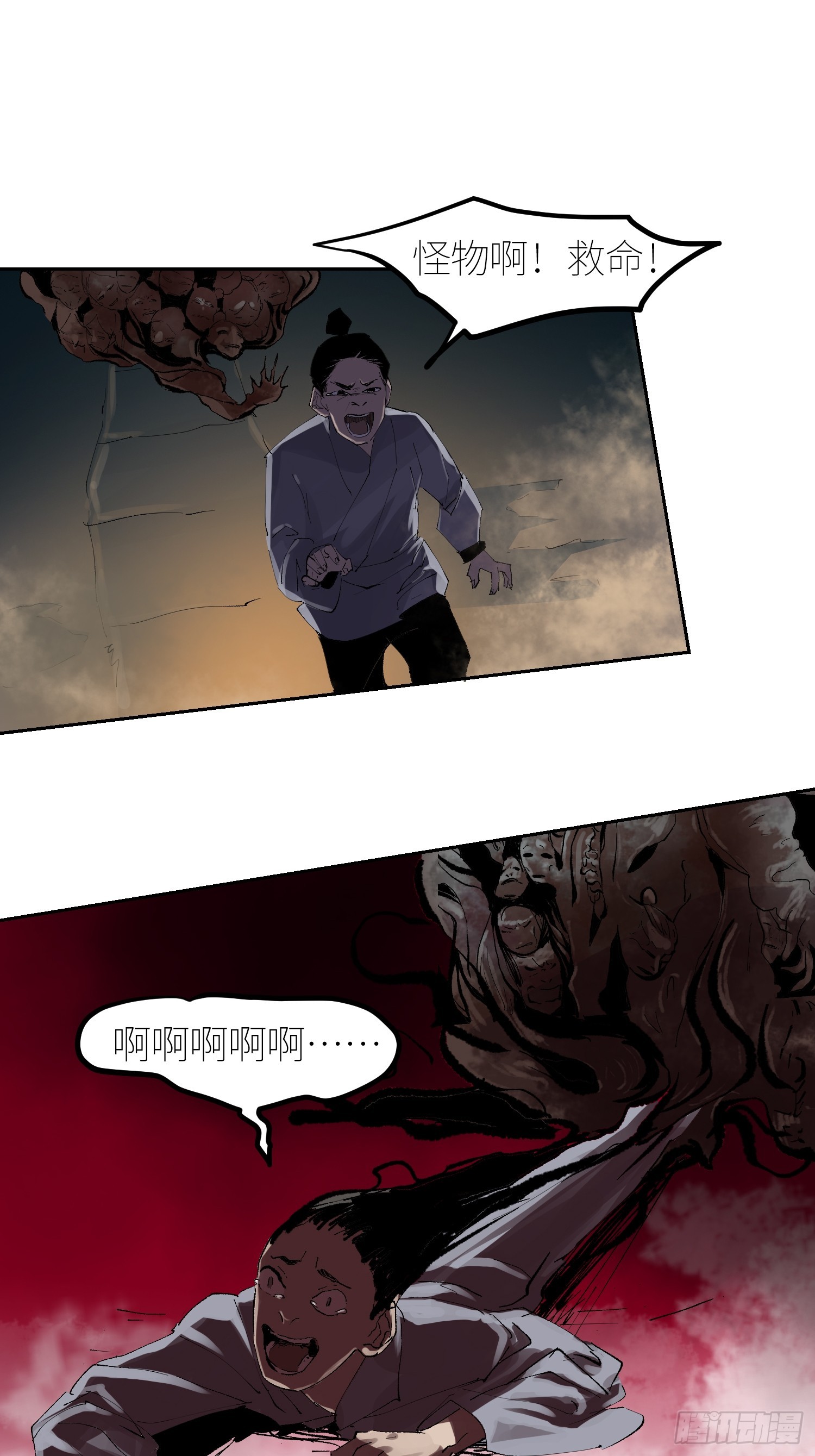 057尸网7