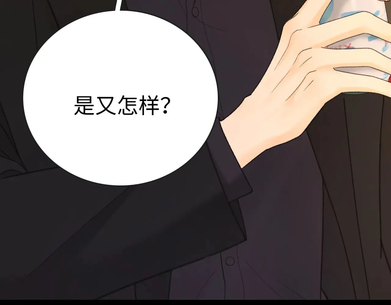 80话 是又怎样？30