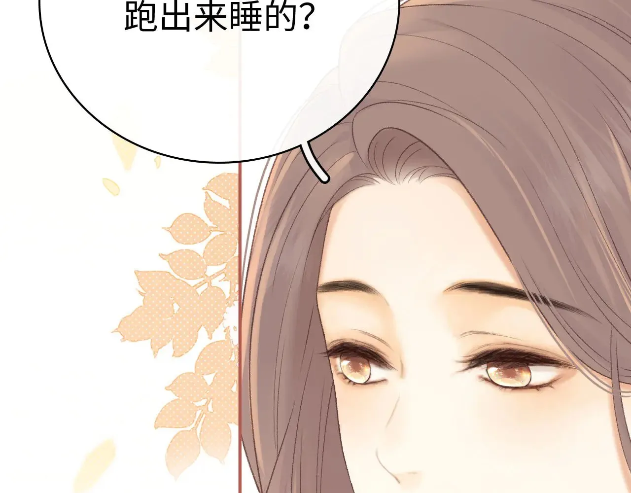 81话 为什么不锁门？28