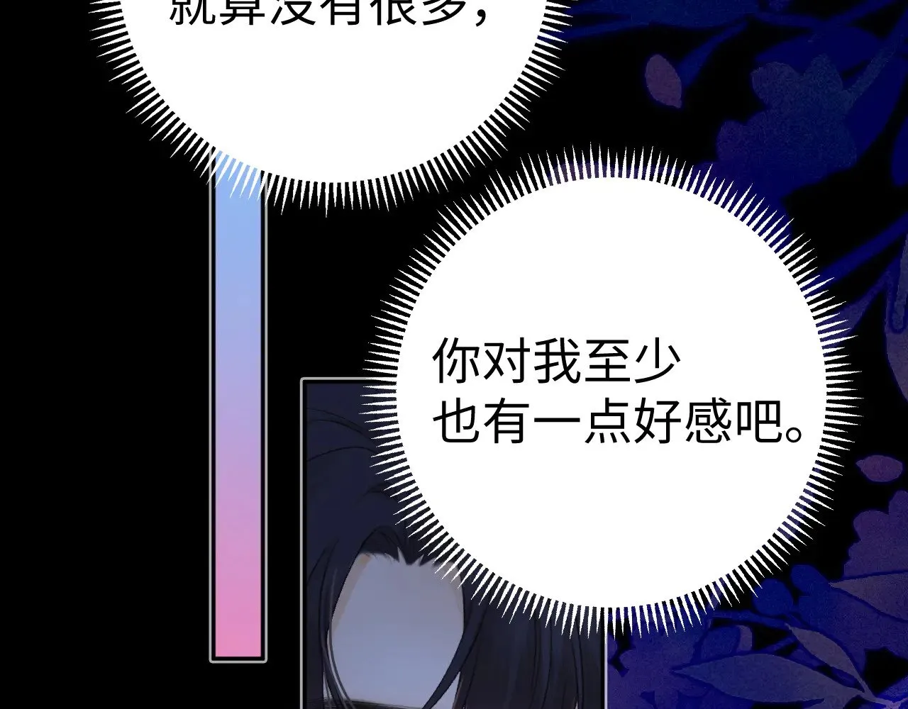 80话 是又怎样？95