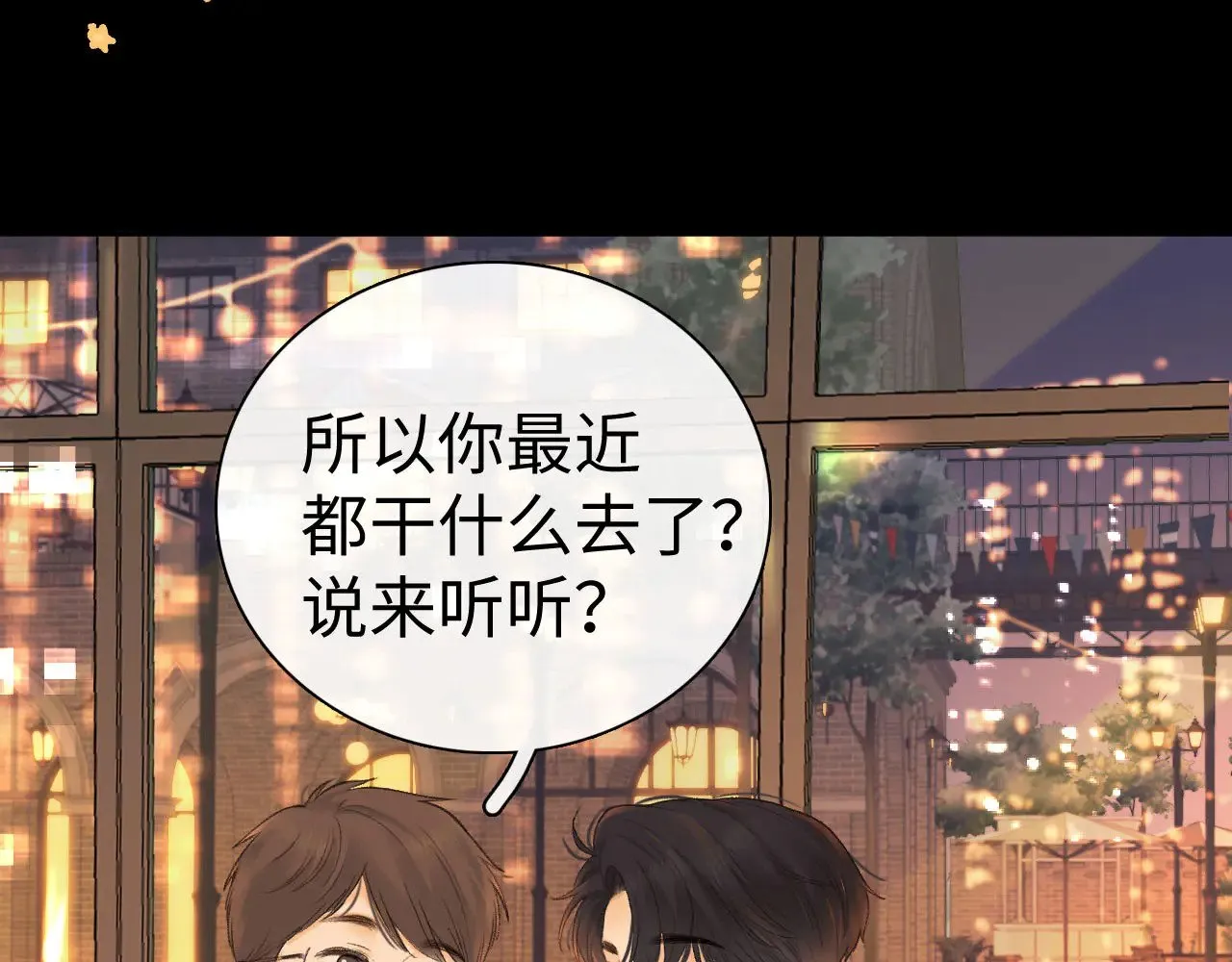 80话 是又怎样？18