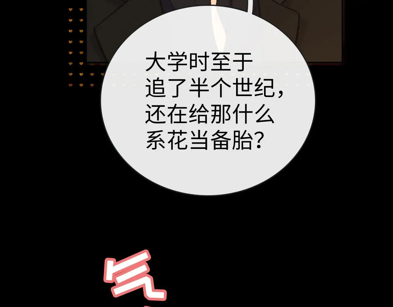 80话 是又怎样？39