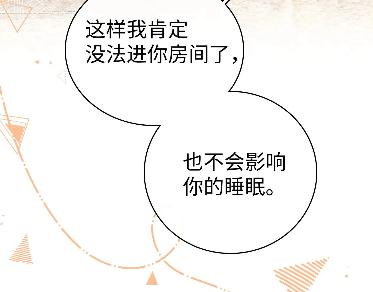 81话 为什么不锁门？38